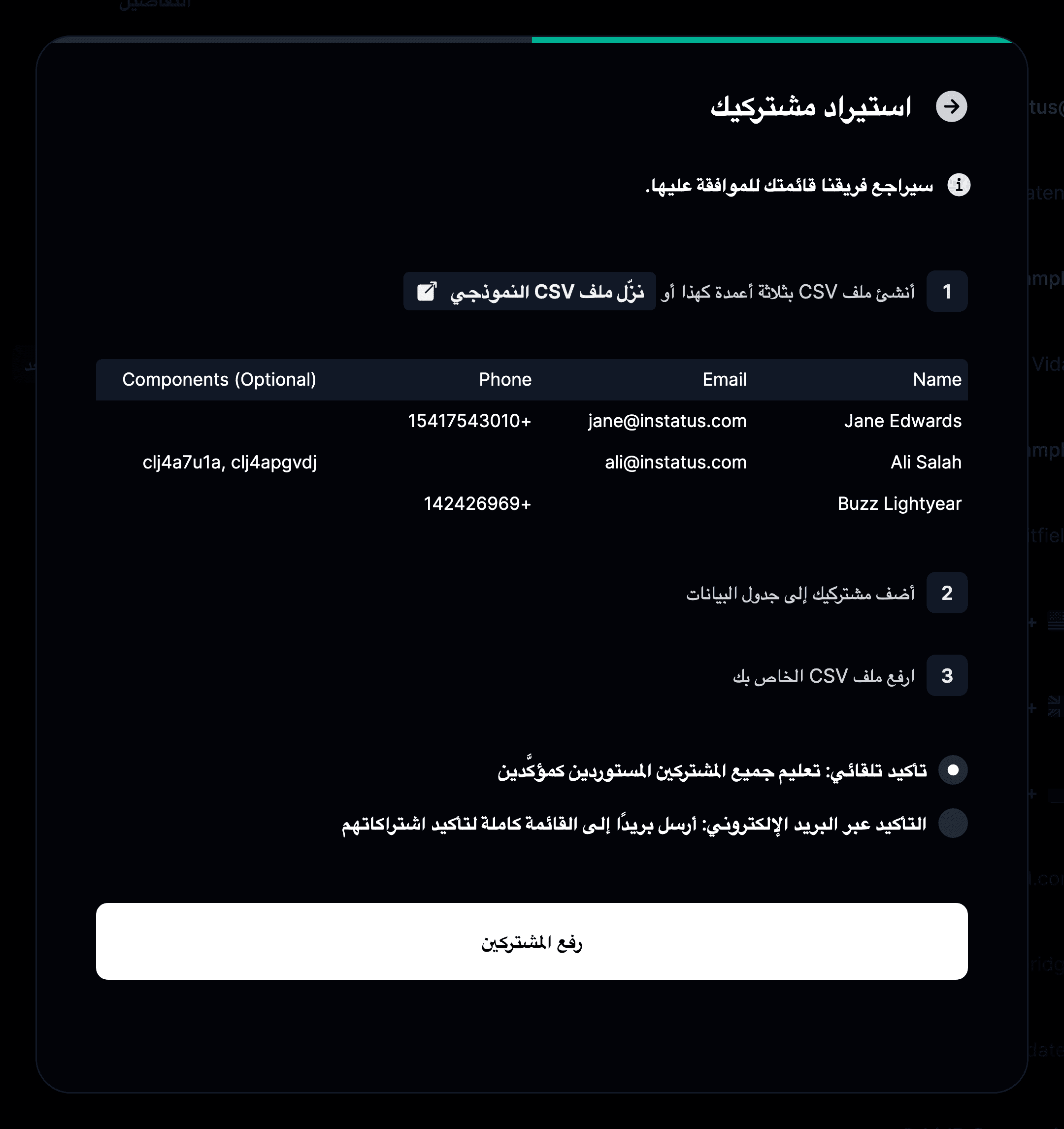 تبديل الخطة