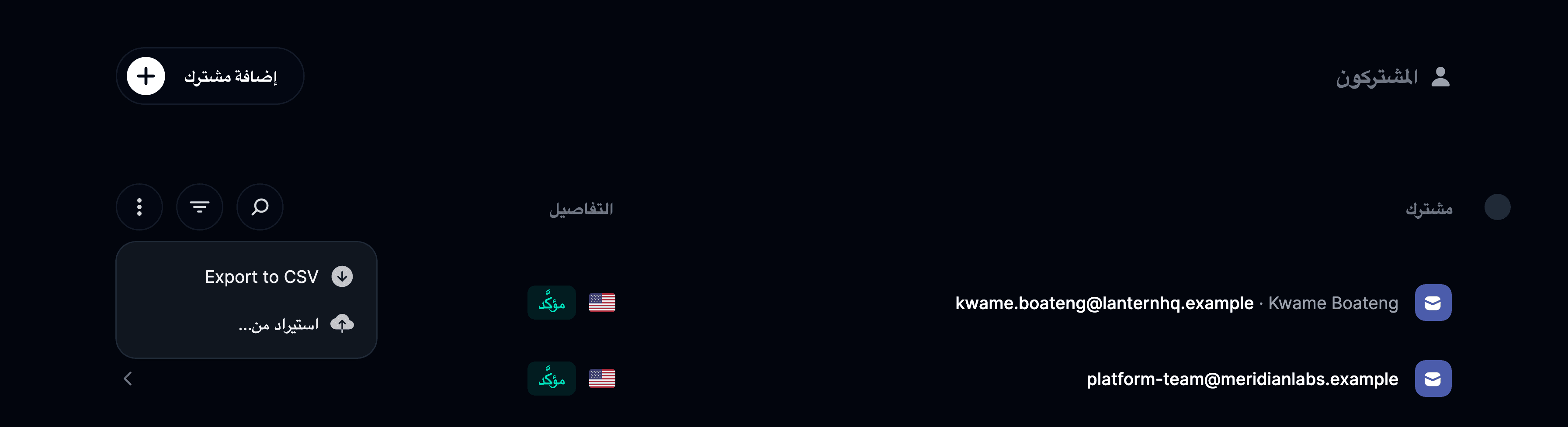 تبديل الخطة