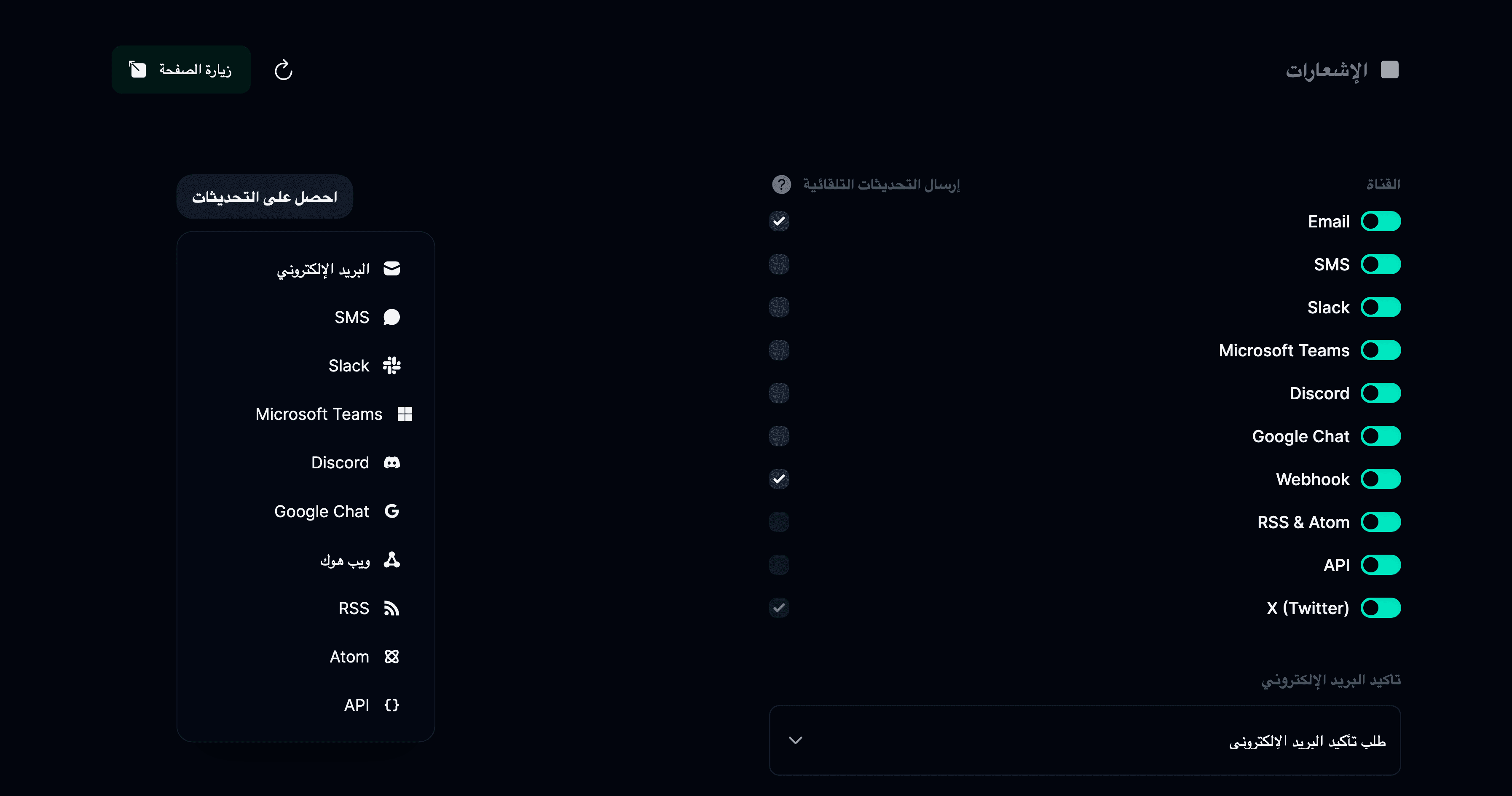 تفعيل Discord