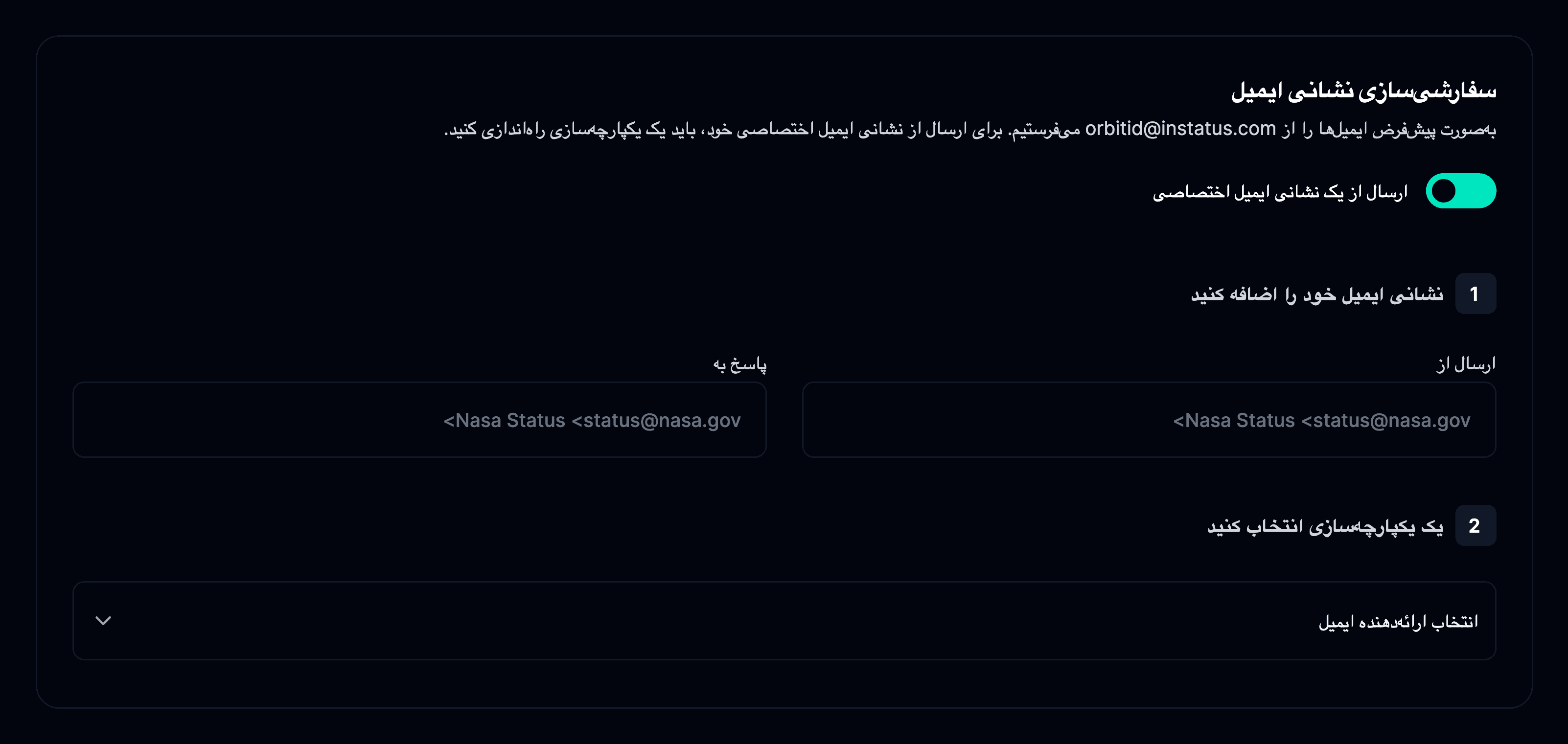 ایمیل اختصاصی