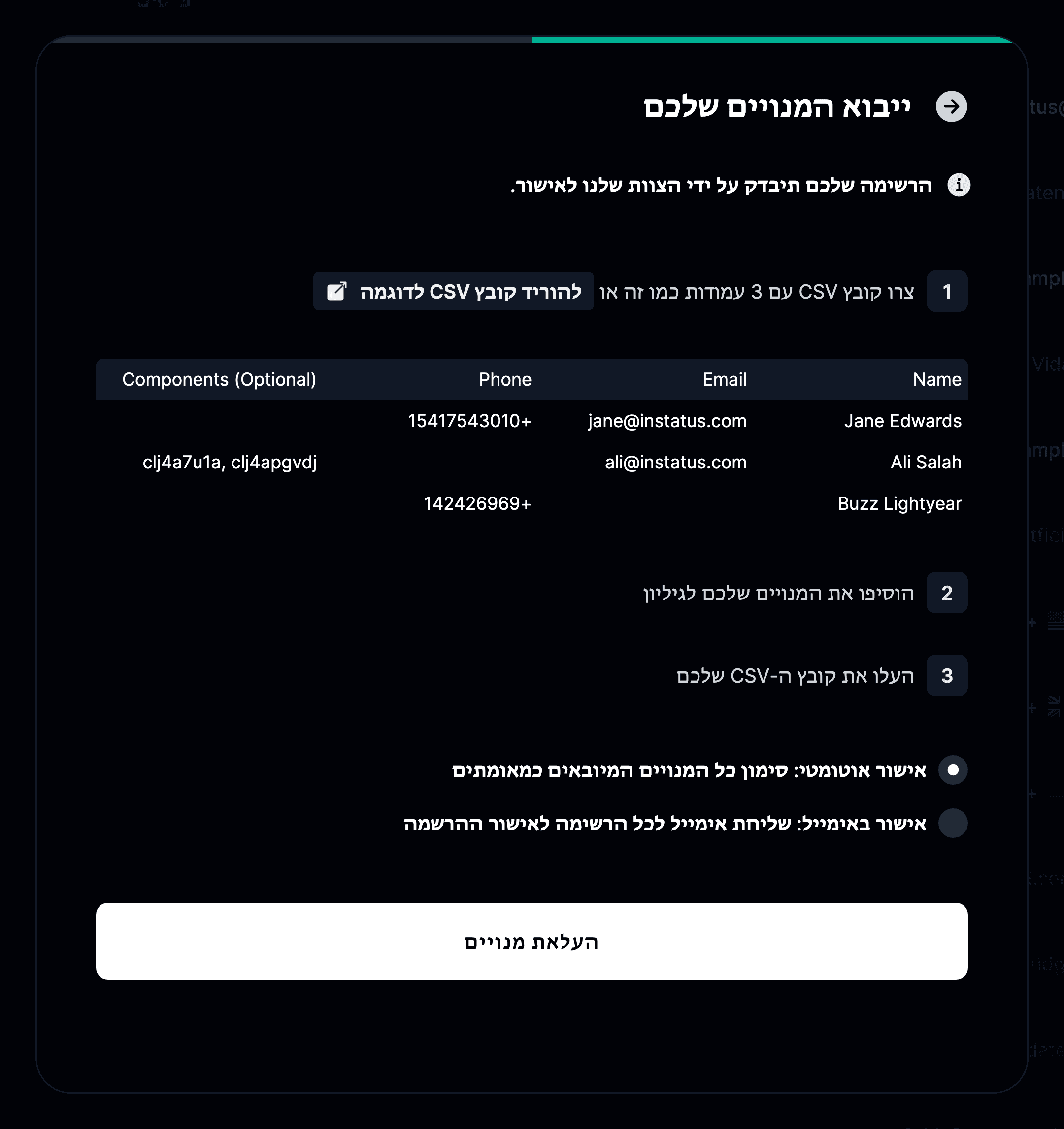 החלפת תוכנית