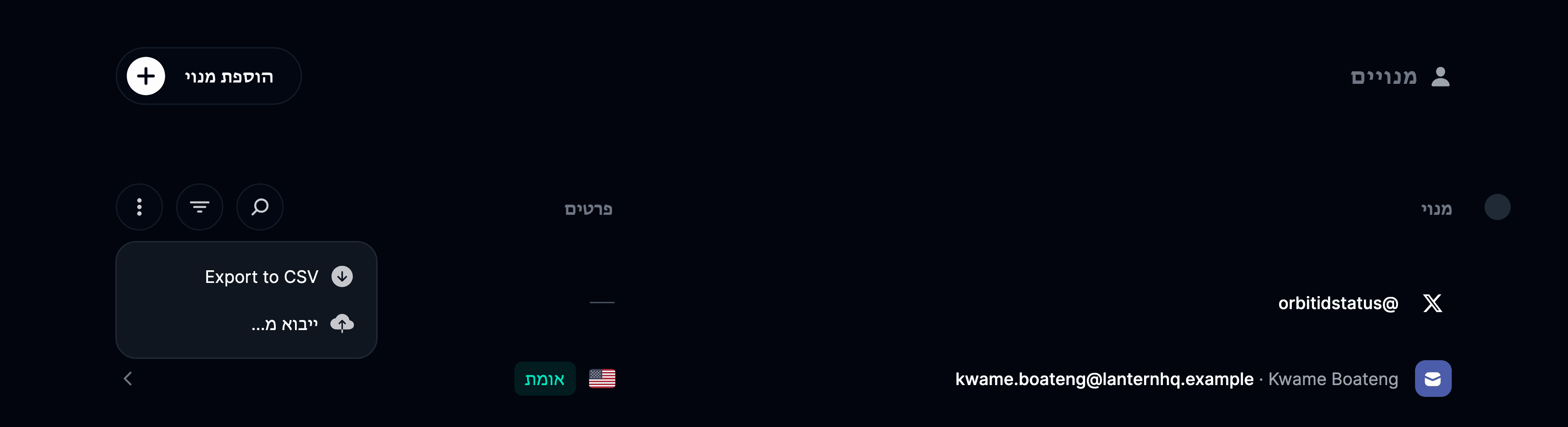 החלפת תוכנית