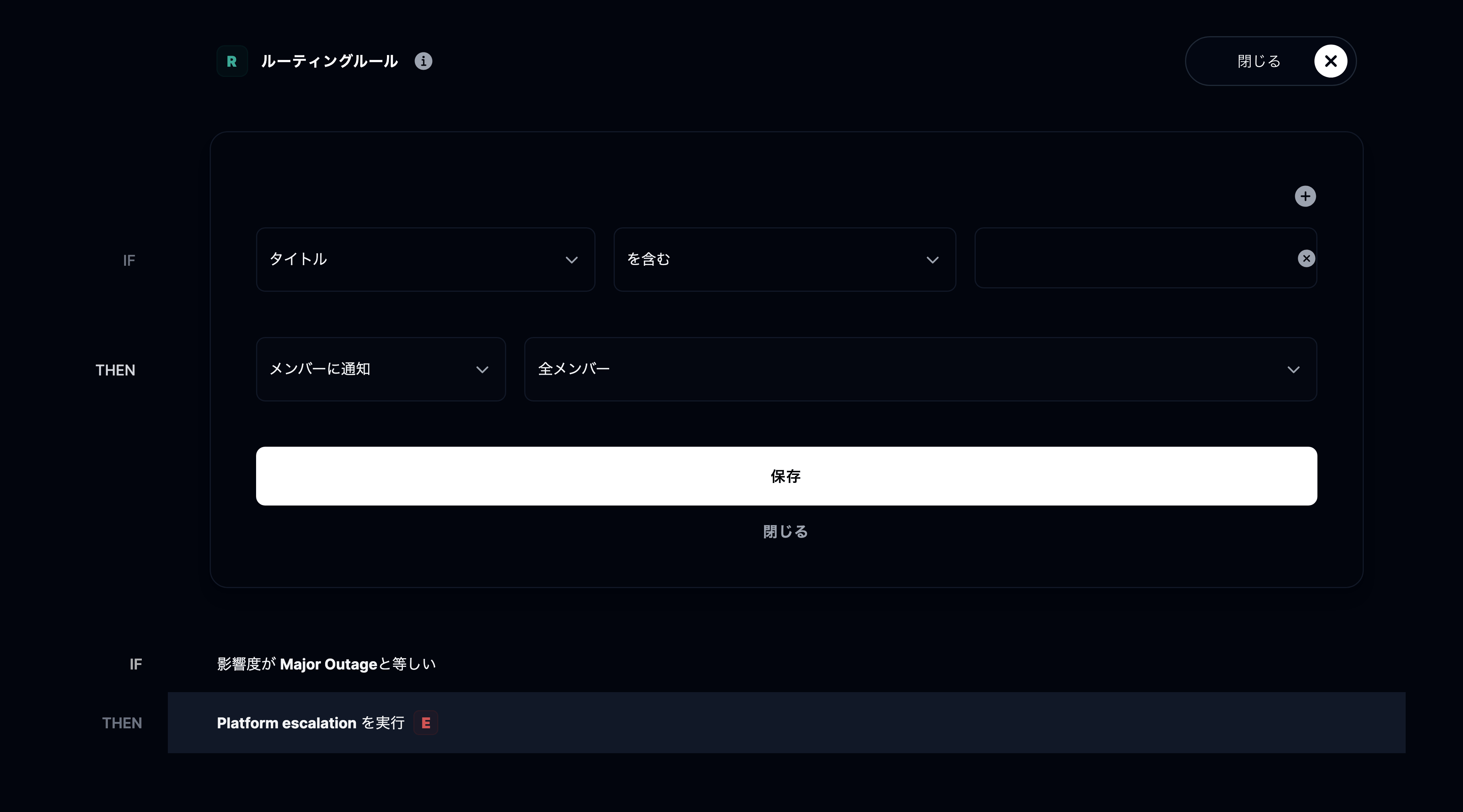 新しいルーティングルールを追加