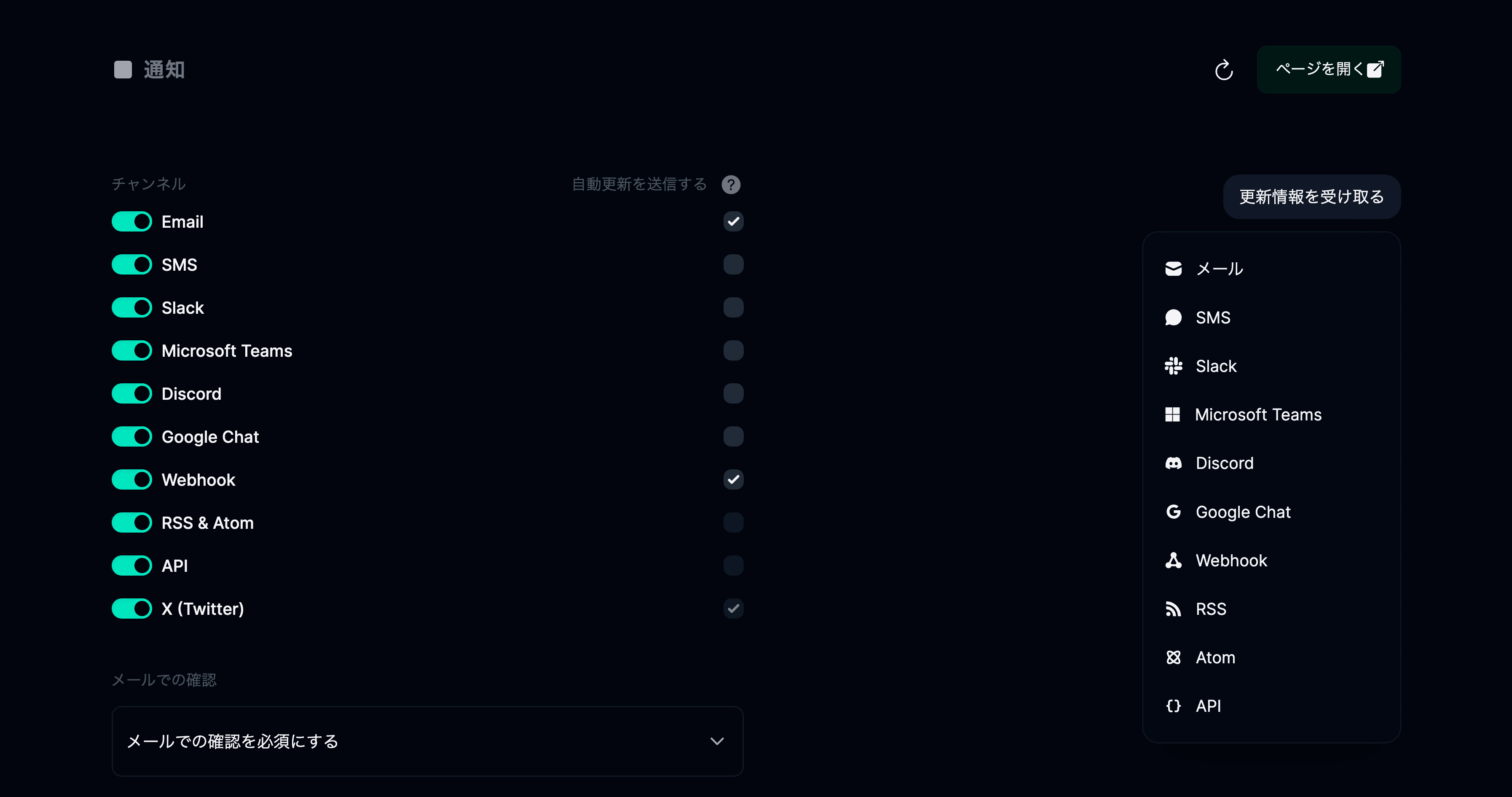 Discord を有効にする