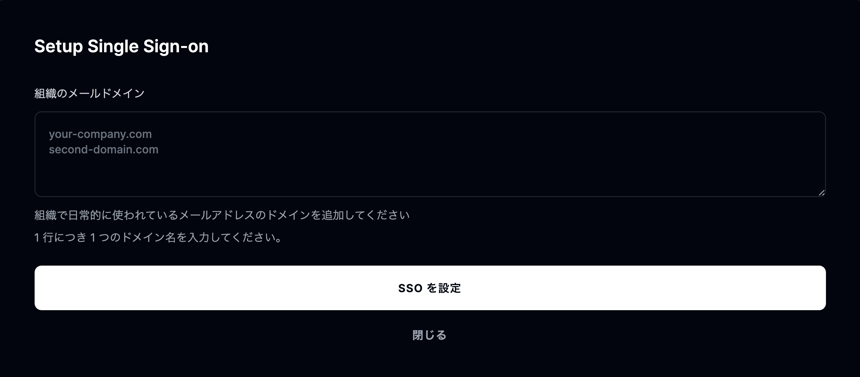 組織のメールドメイン