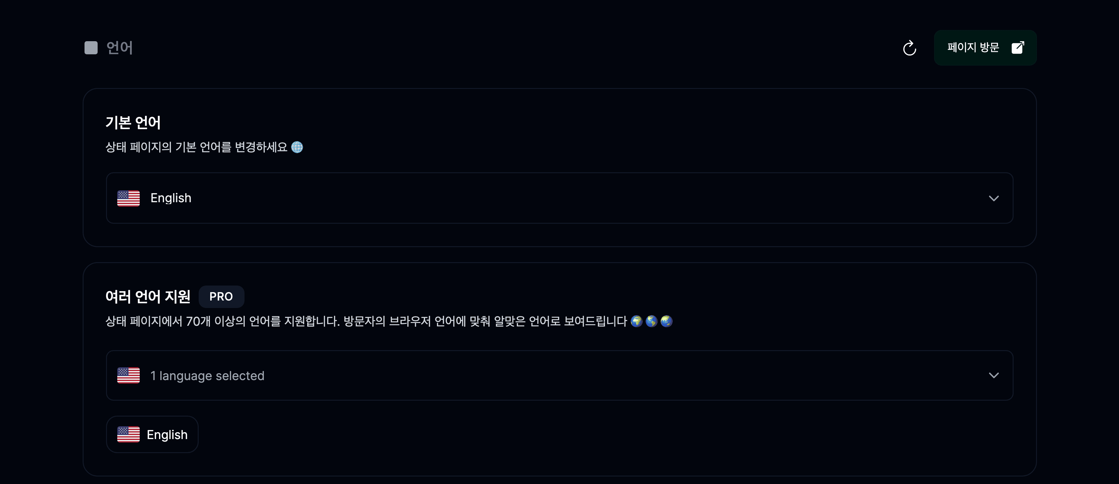 언어 설정