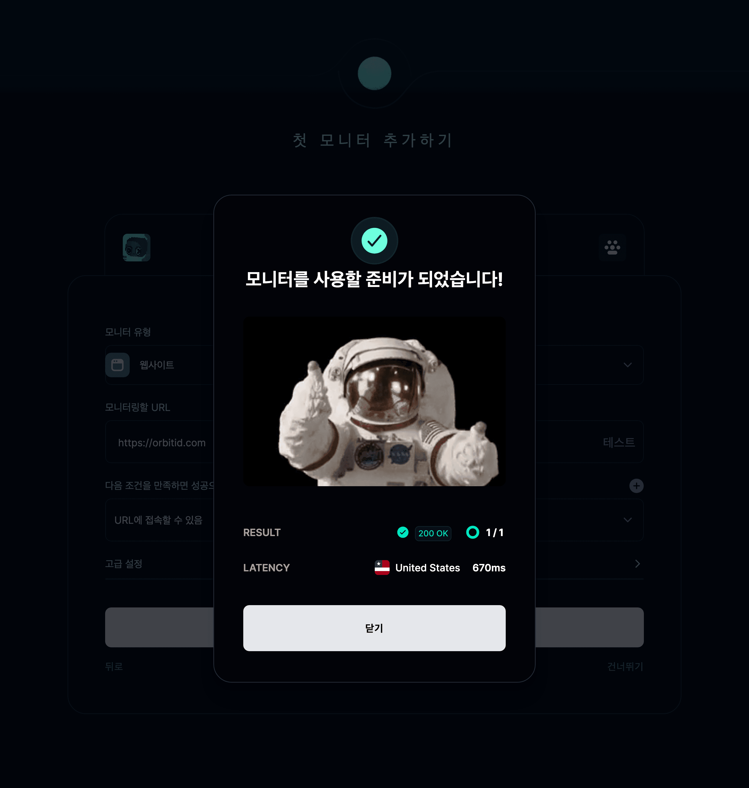 모니터를 사용할 준비가 되었습니다