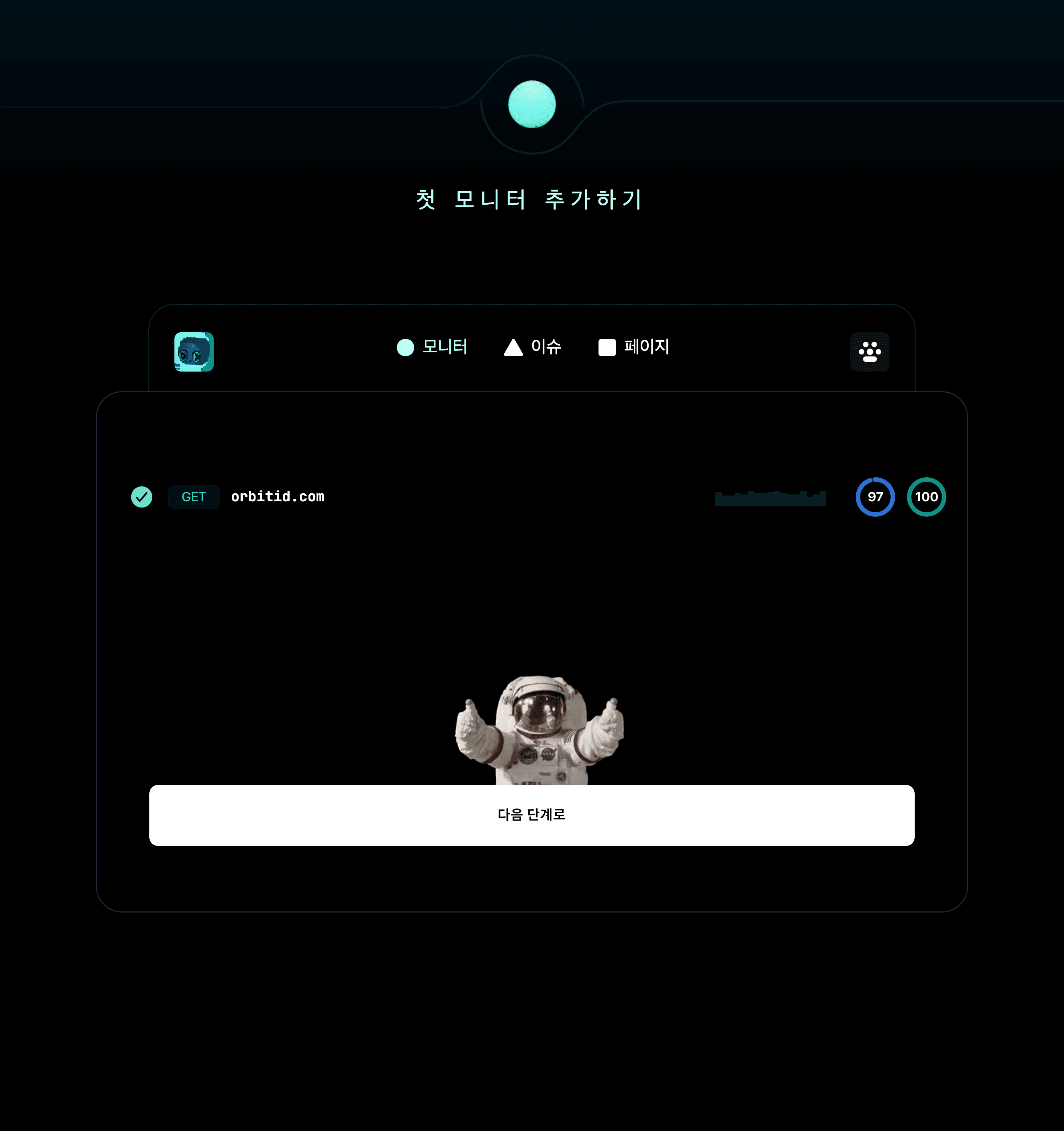 모니터 추가됨