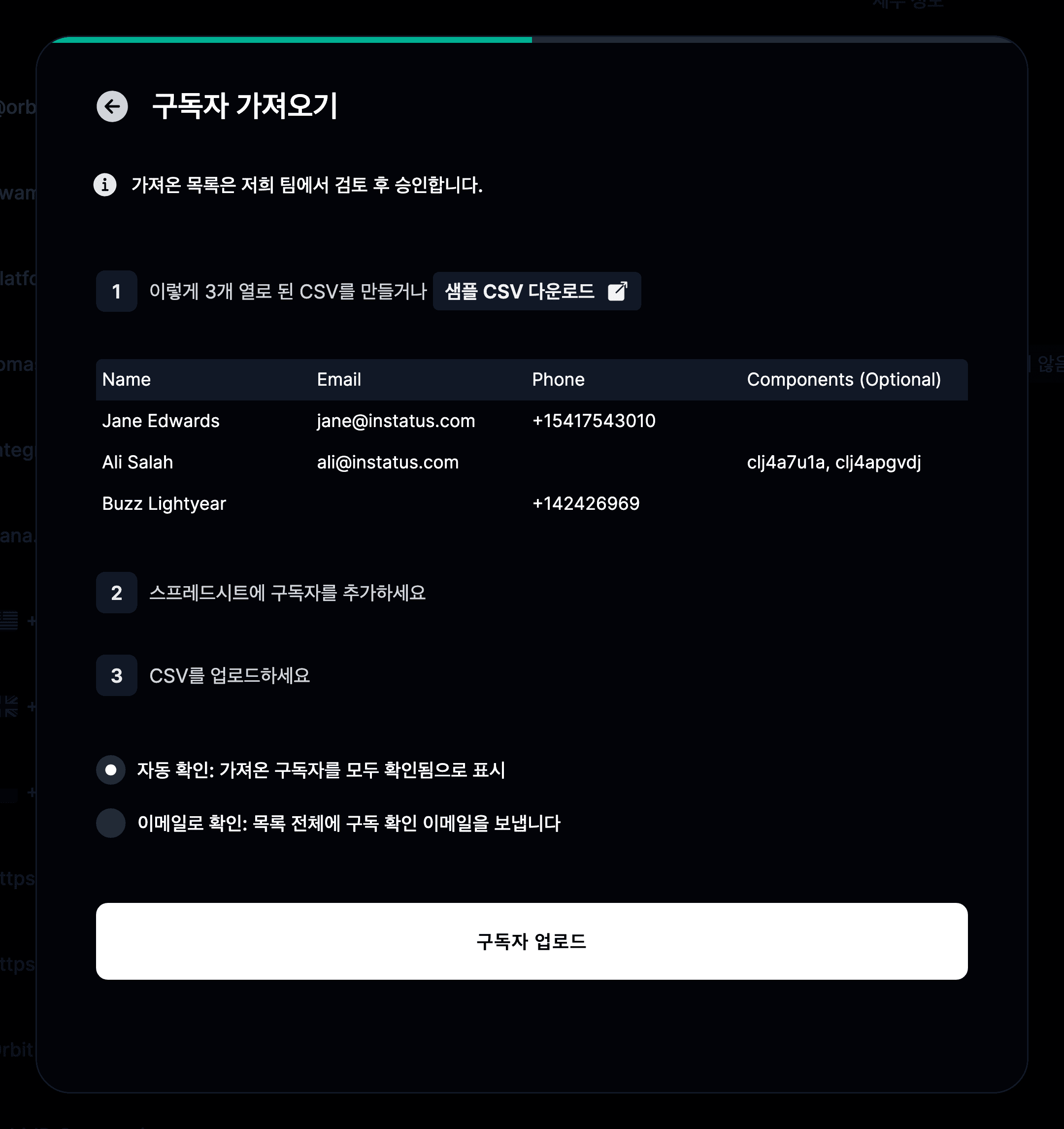 구독자 업로드