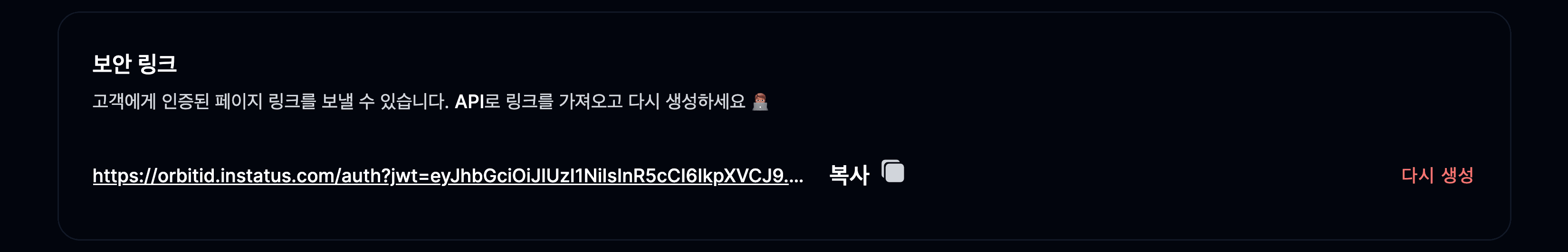 보안 링크