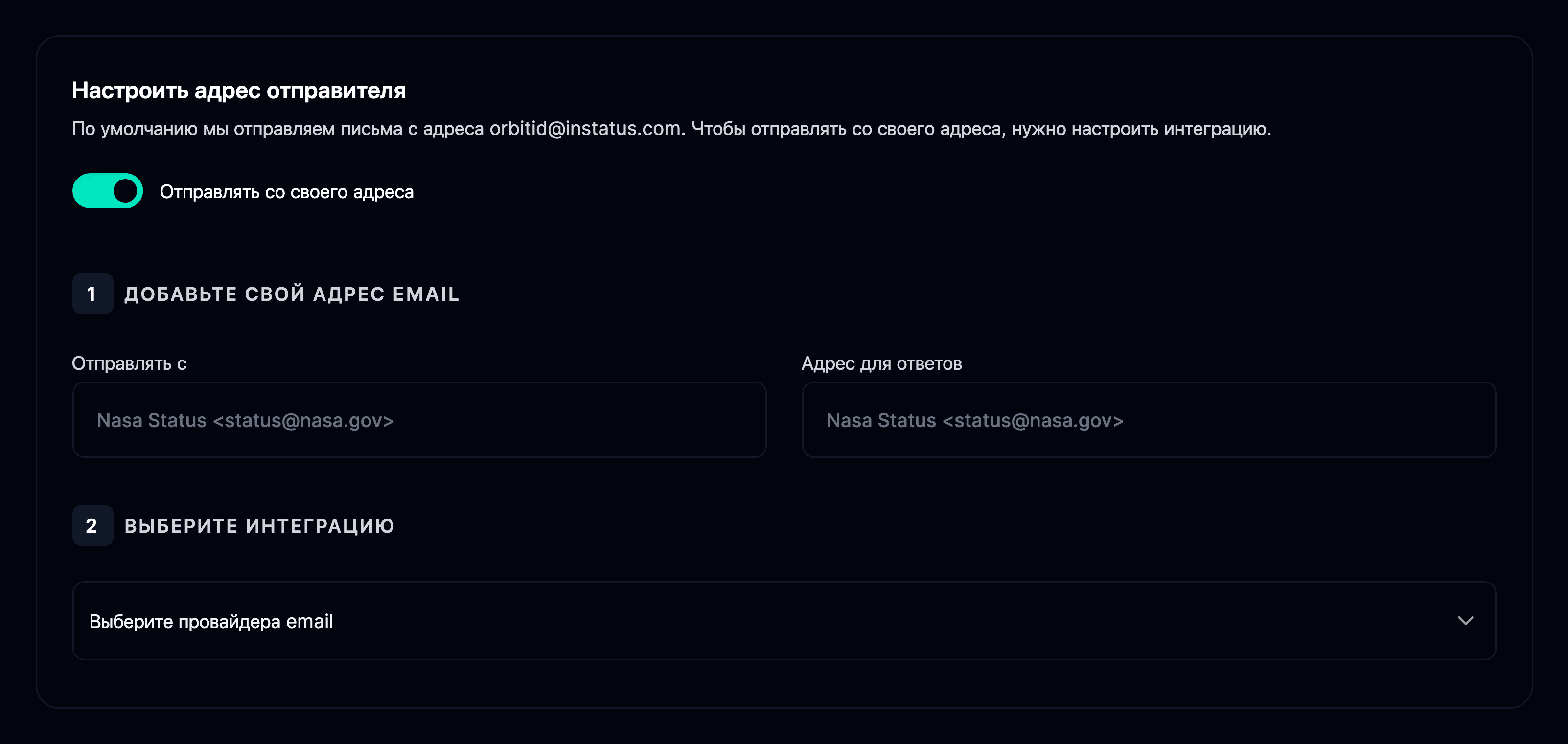 Свой адрес email