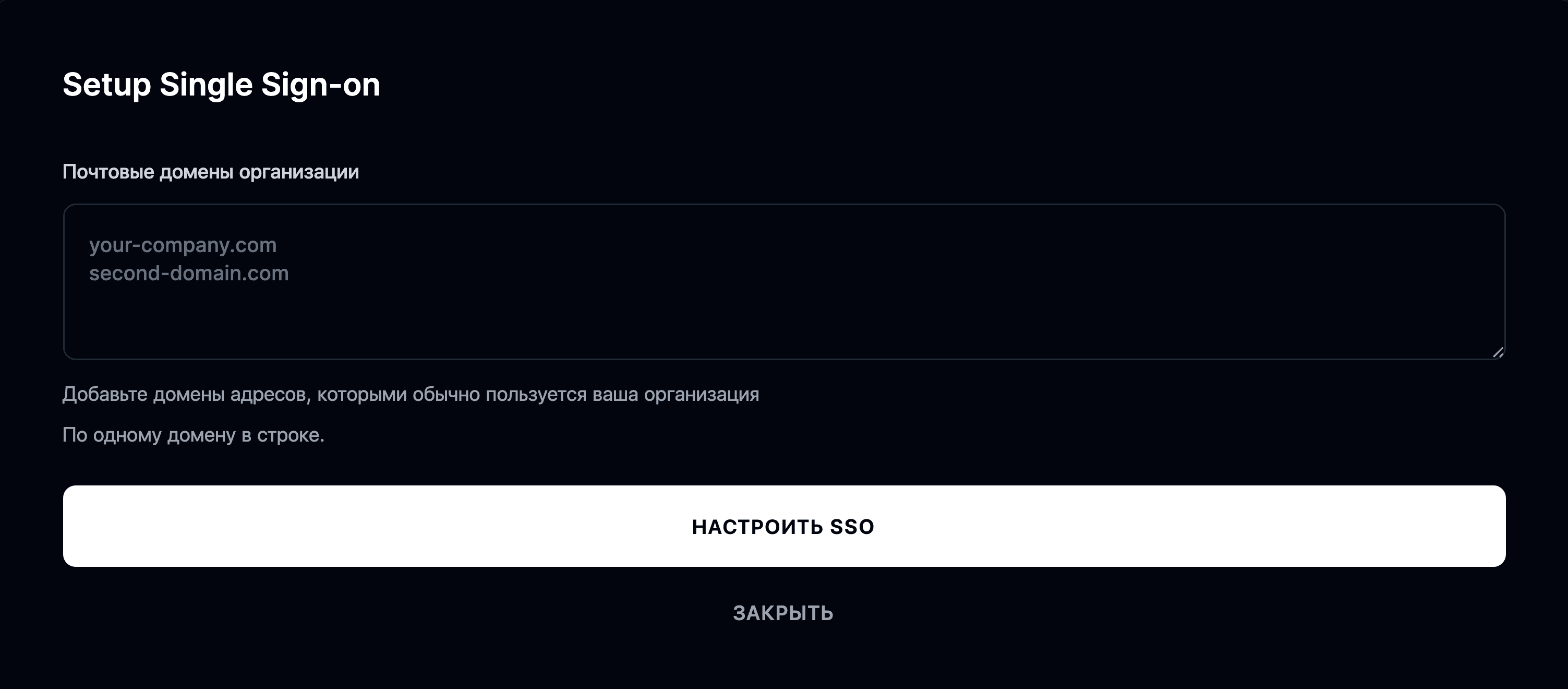 Почтовые домены организации