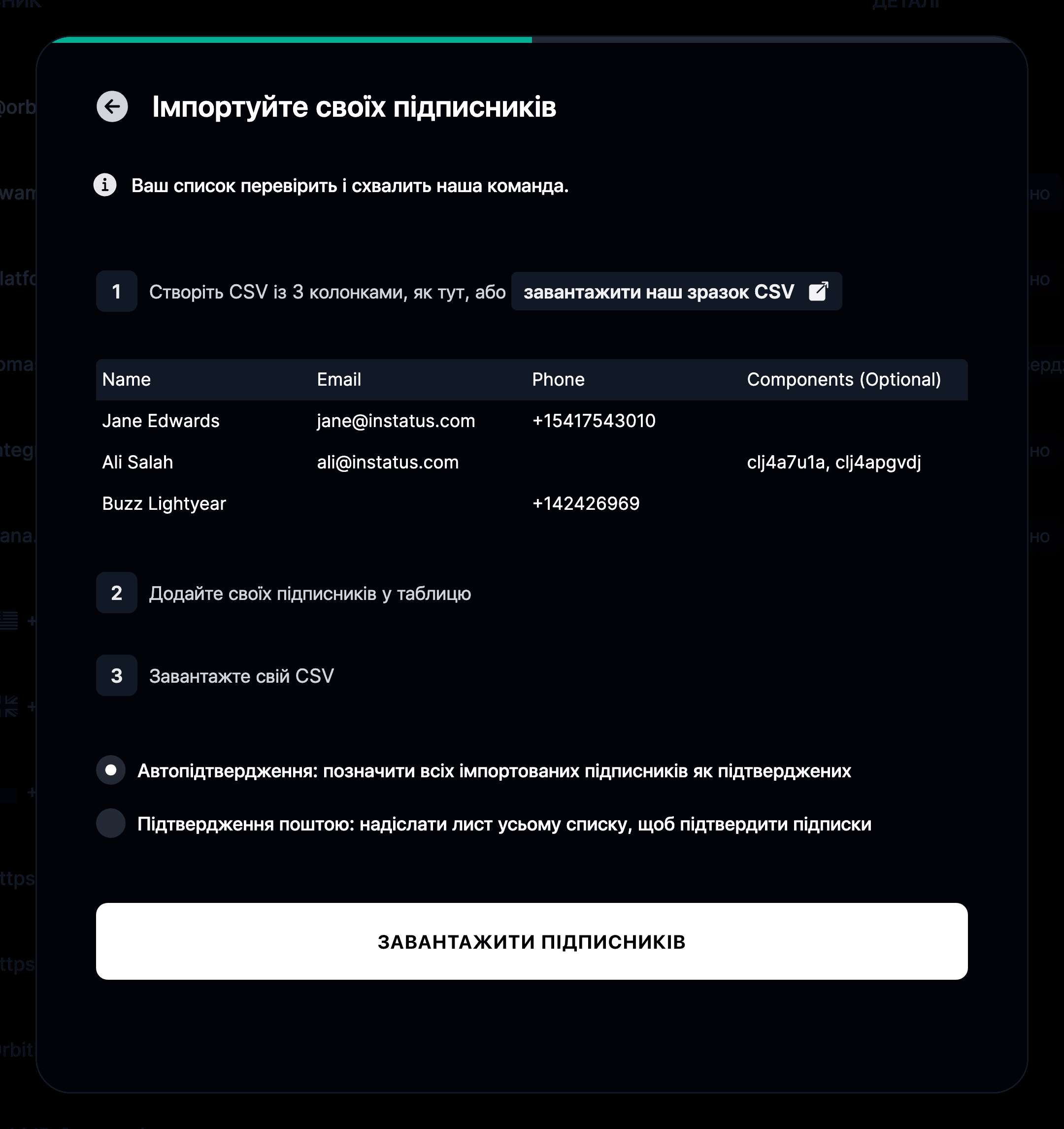 Зміна плану