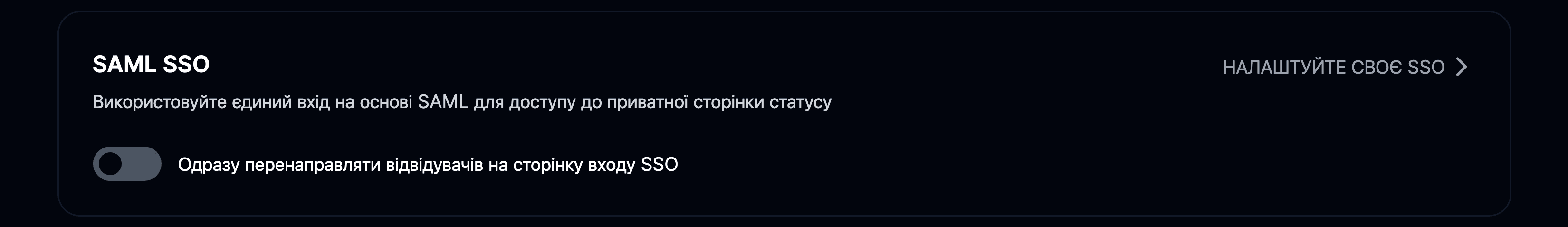 SAML SSO