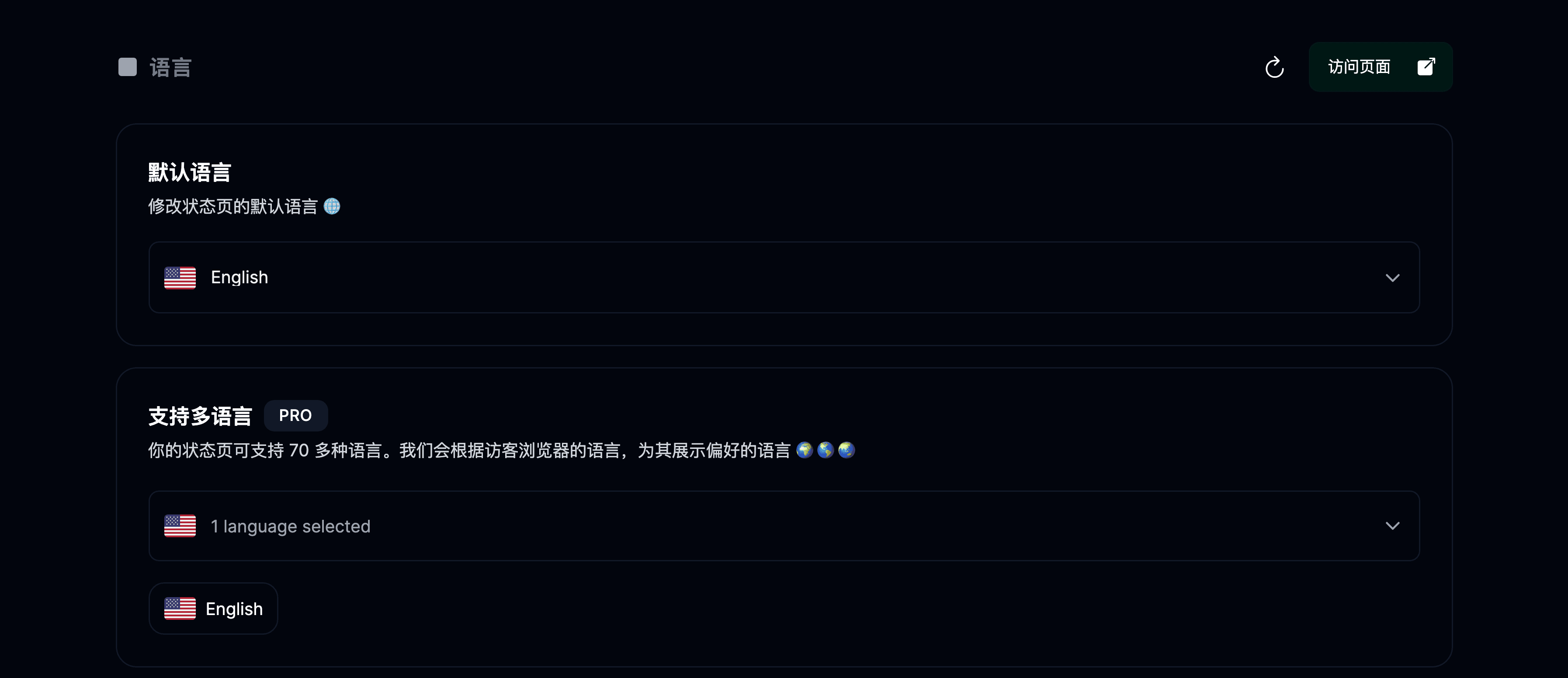 语言设置