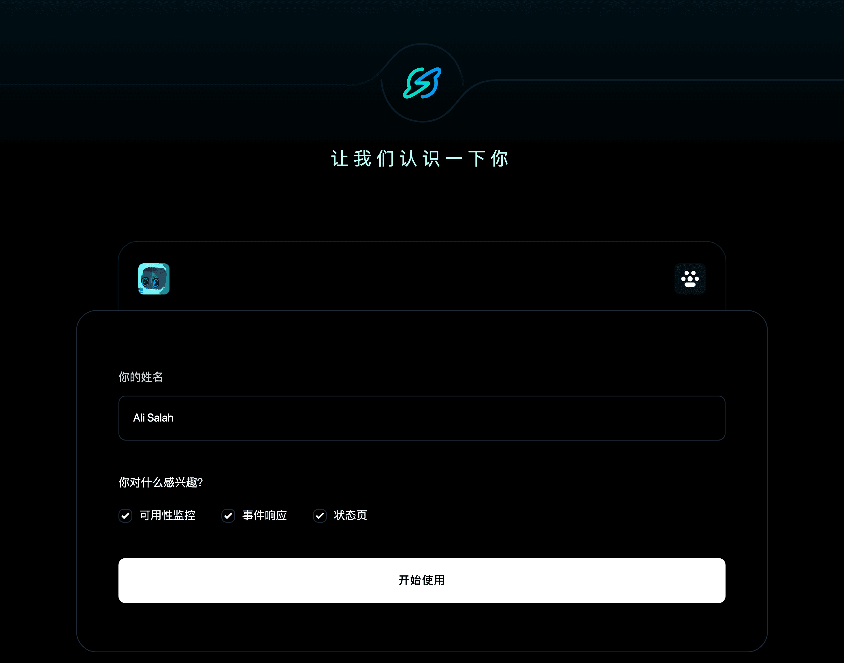 让我们认识一下你