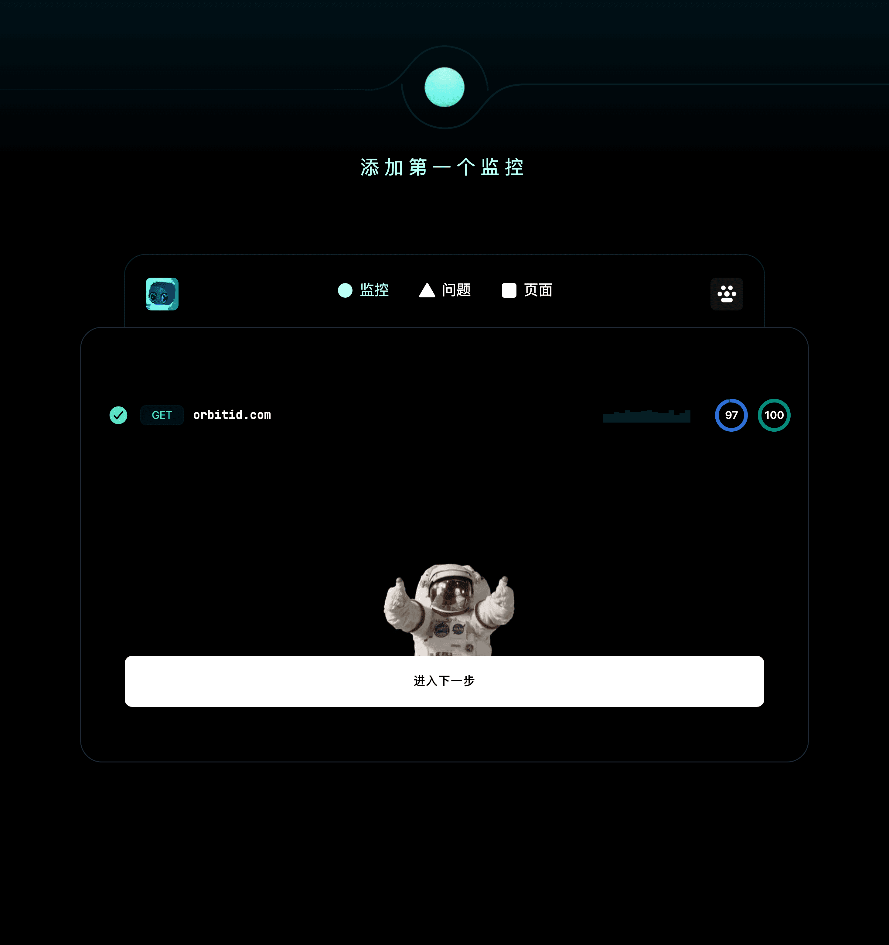 监控已添加