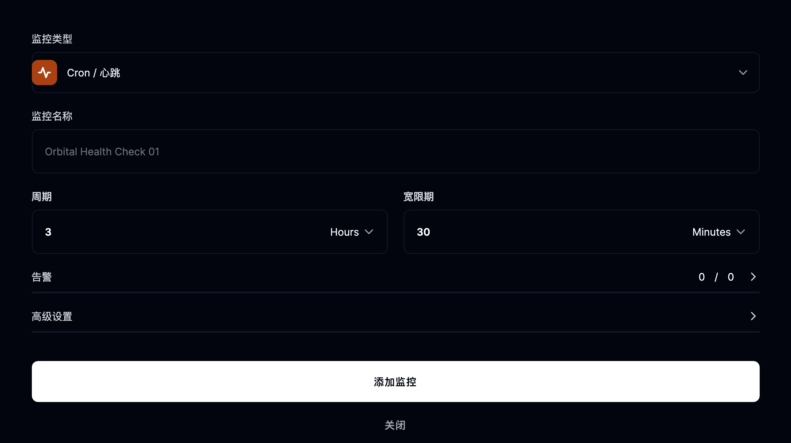 添加监控