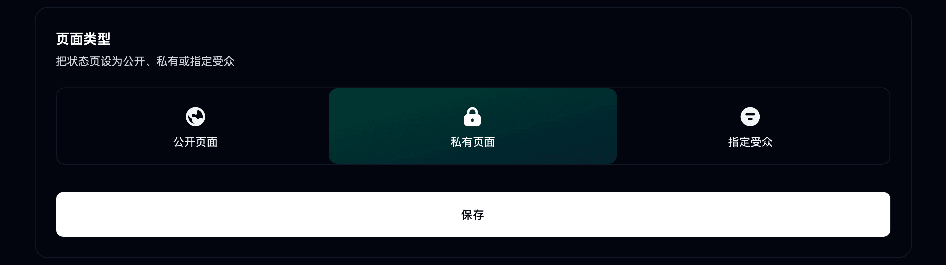 修改设置