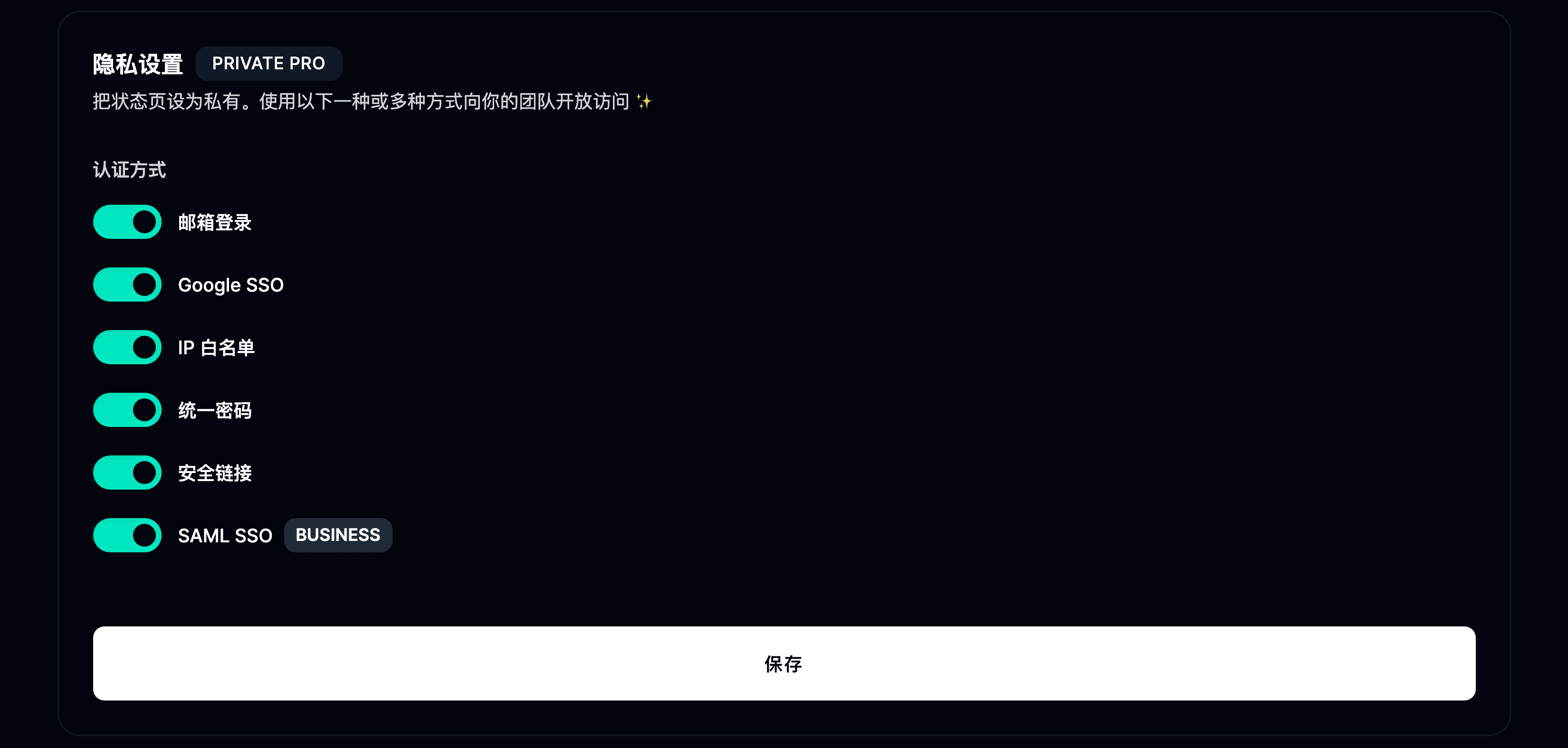 选择隐私选项