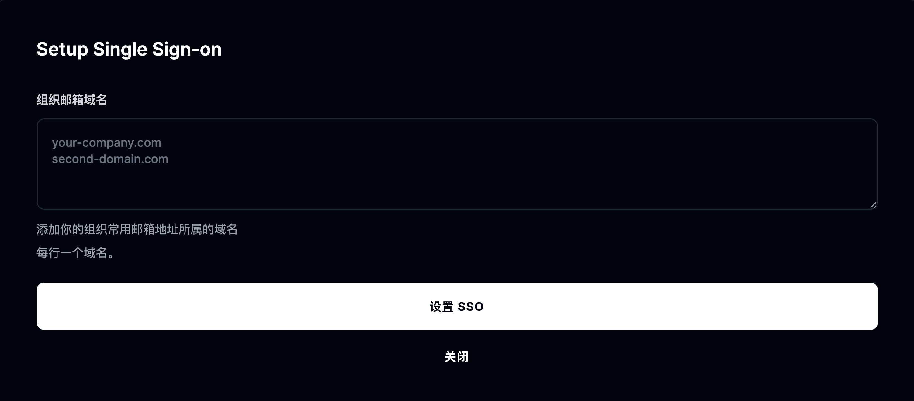 组织邮箱域名
