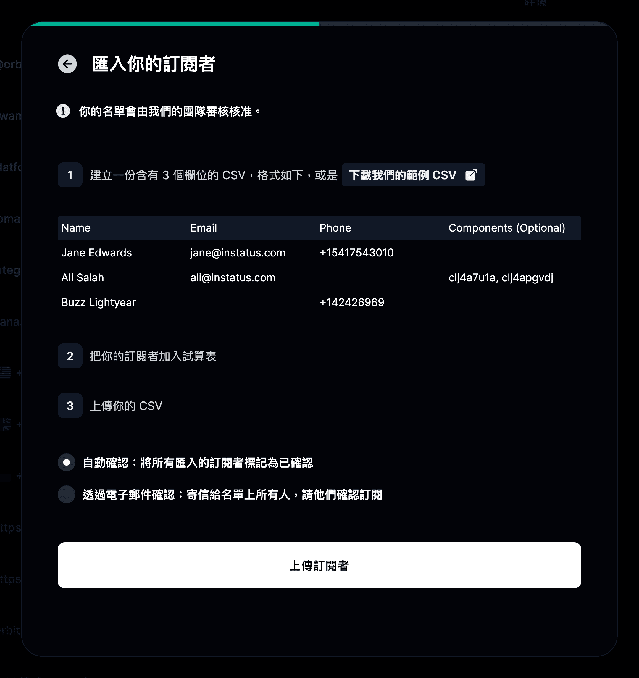 切換方案
