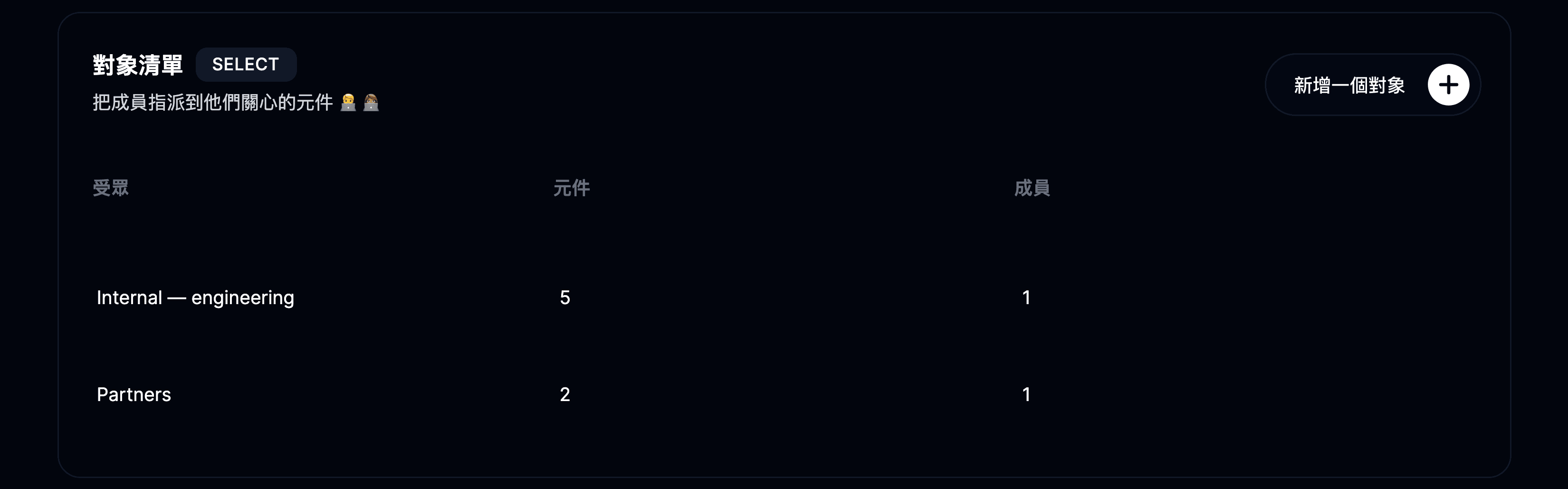 變更設定