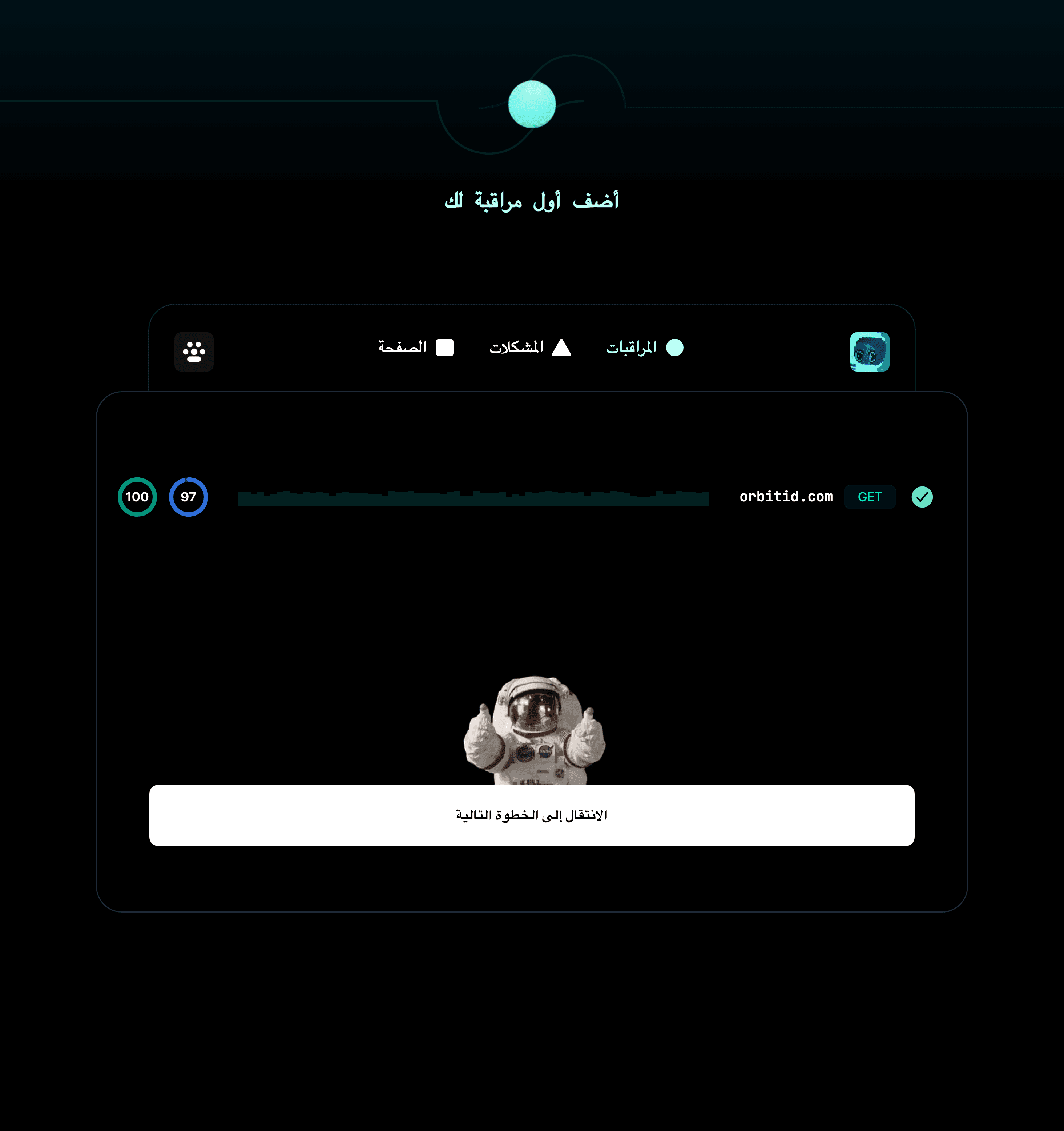 تمت إضافة المراقبة