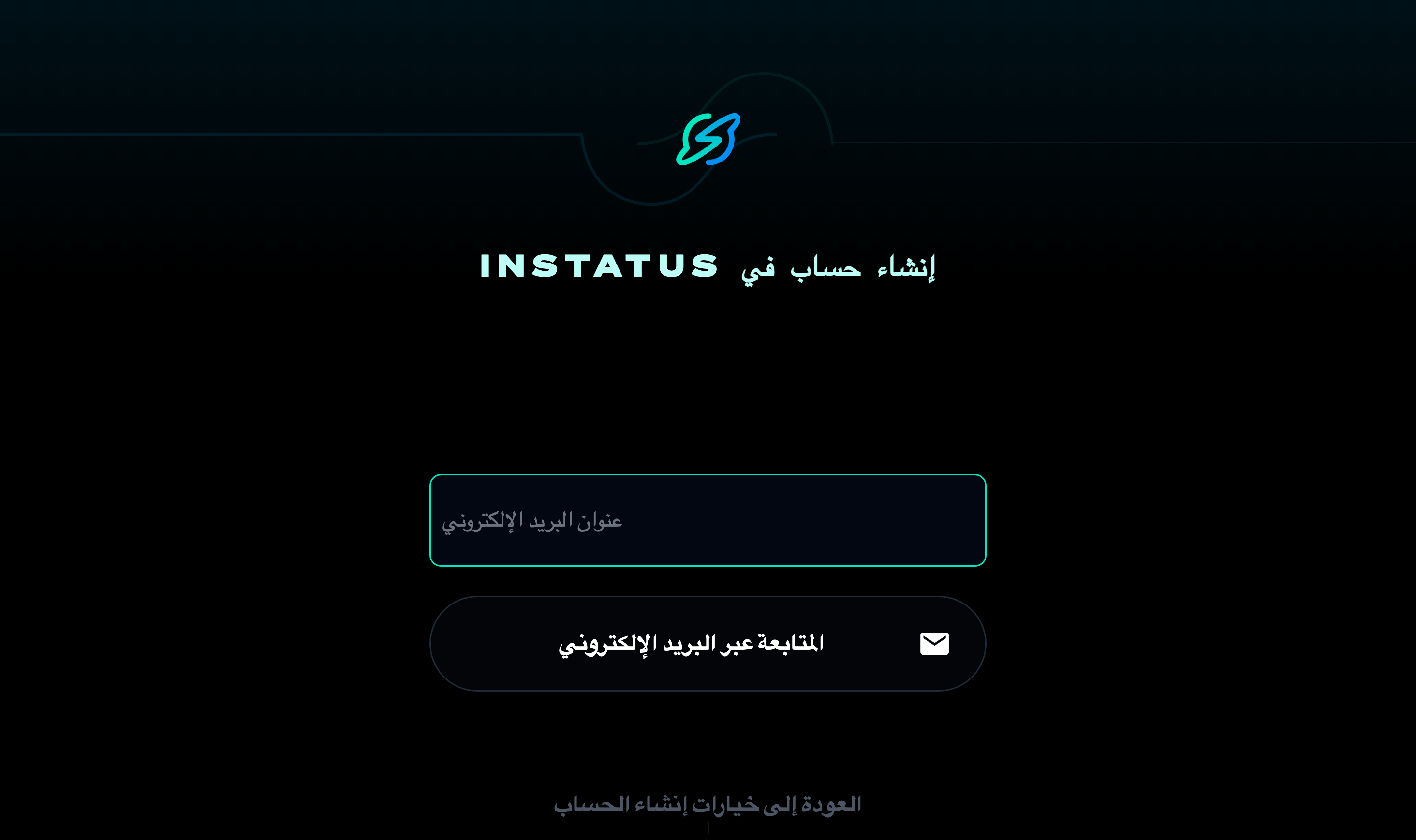إنشاء حساب