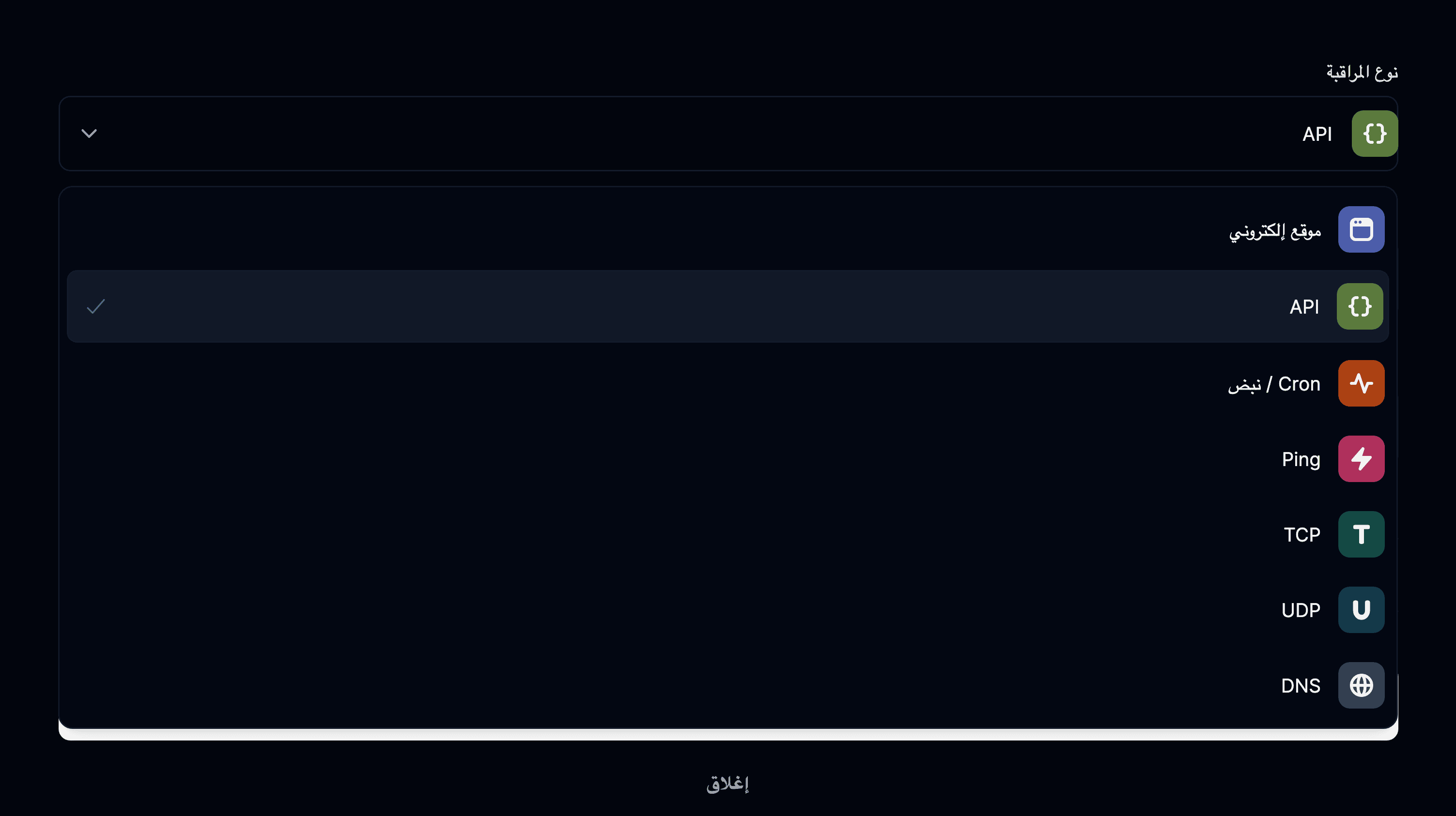 نوع مراقبة API