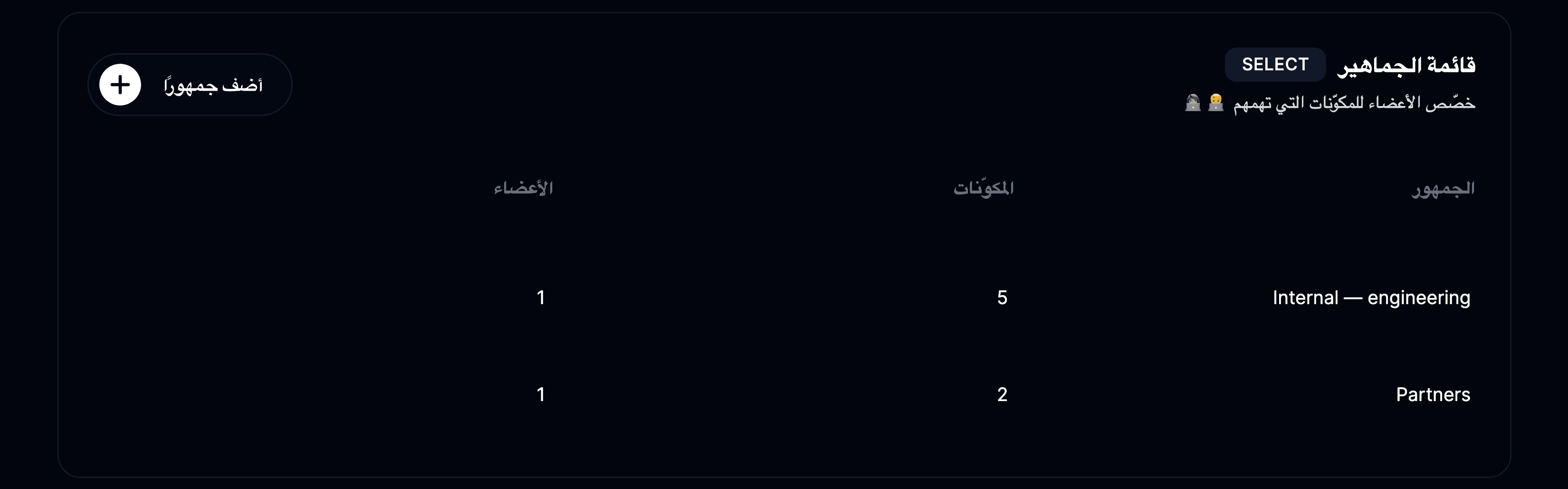 تغيير الإعدادات