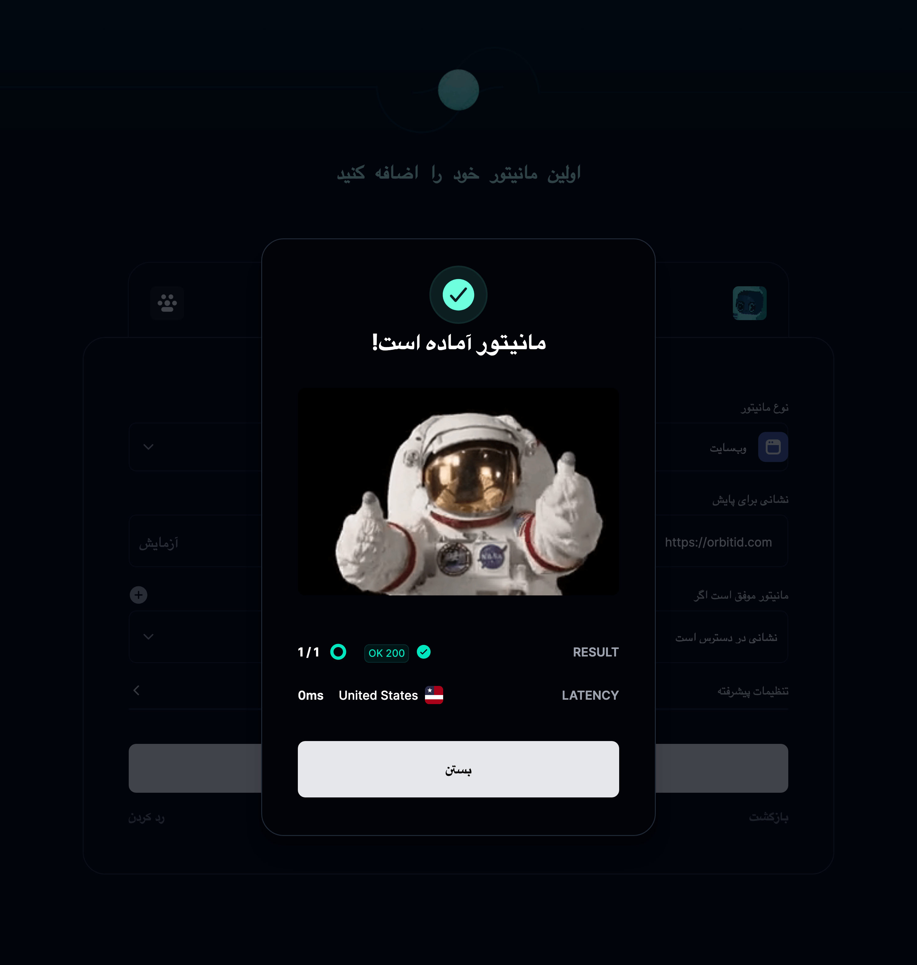 مانیتور آماده است