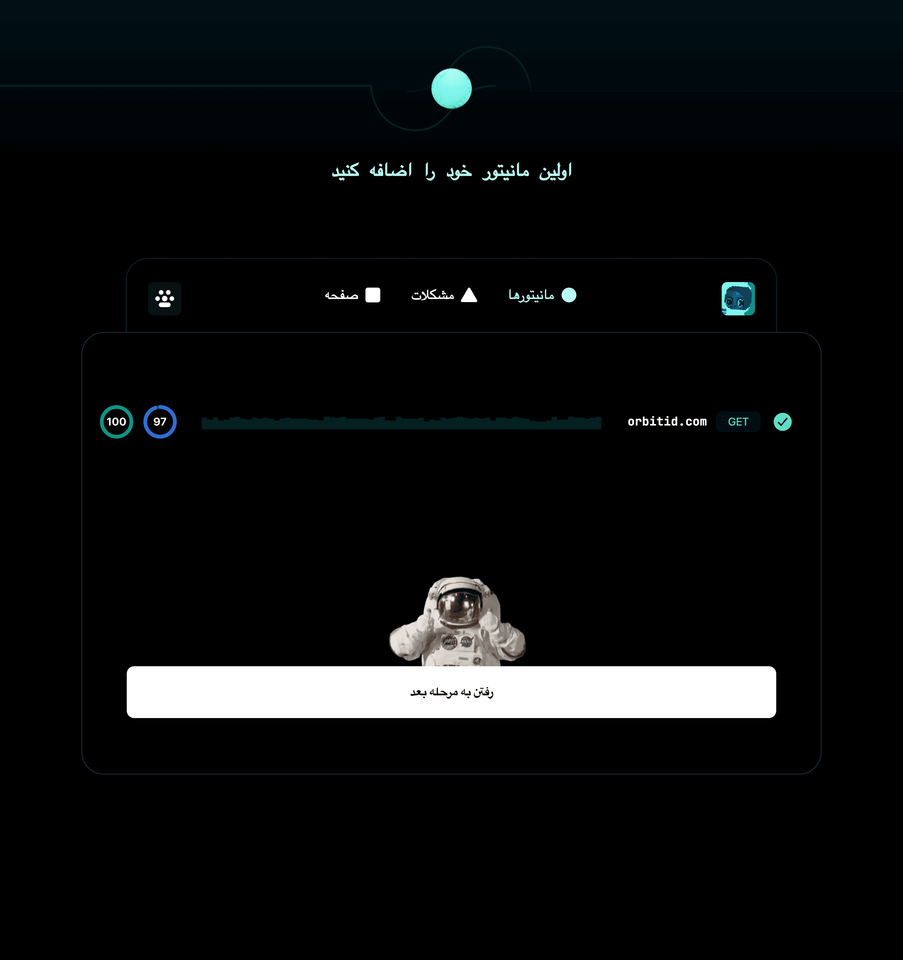 مانیتور اضافه شد