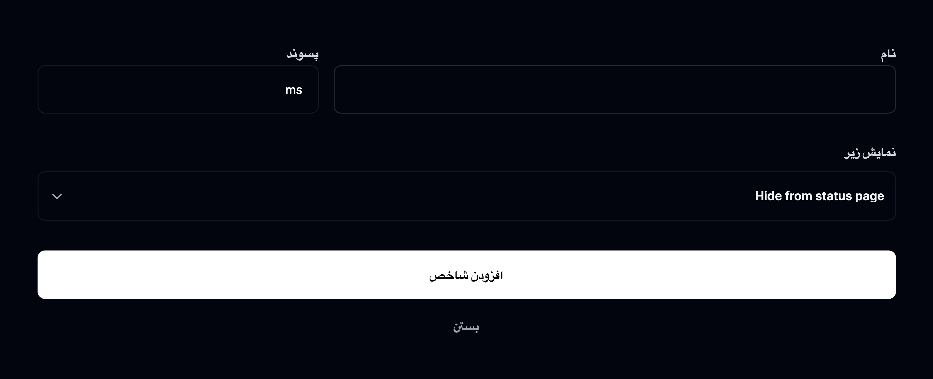 فرم افزودن شاخص