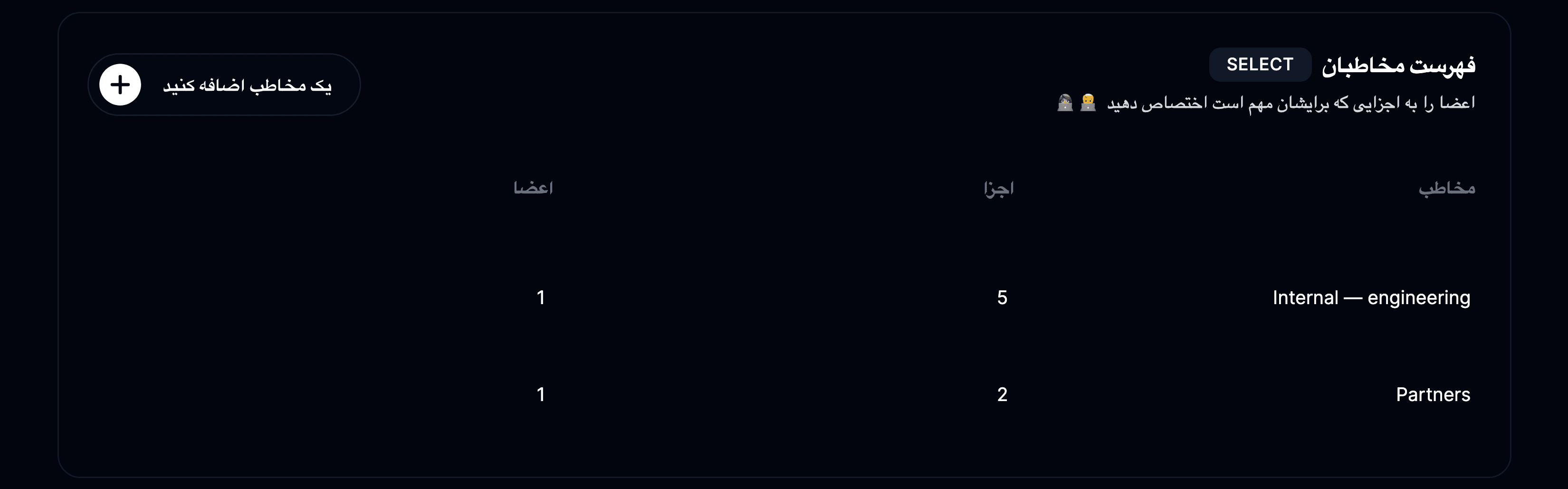 تغییر تنظیمات