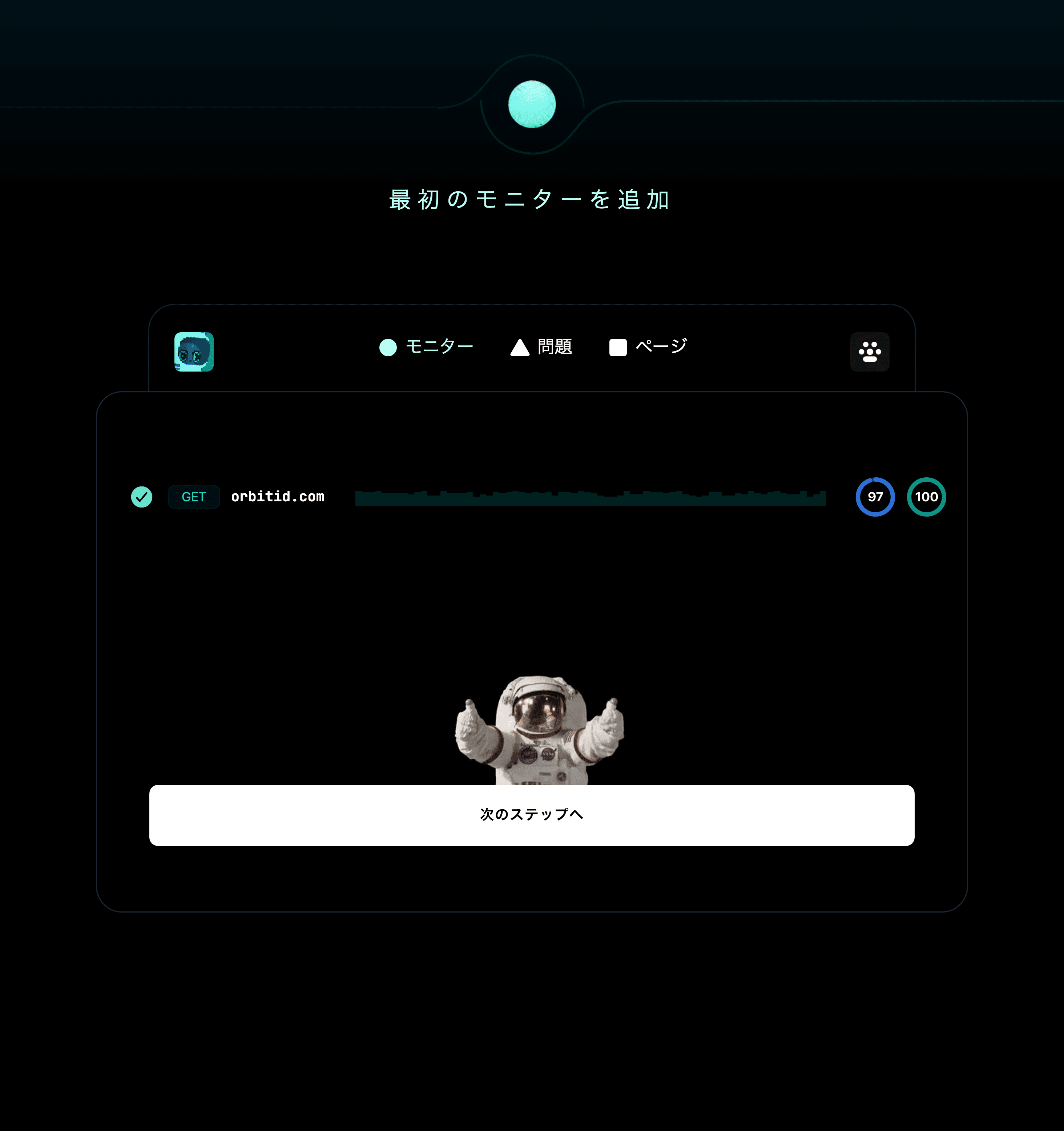 モニターを追加しました