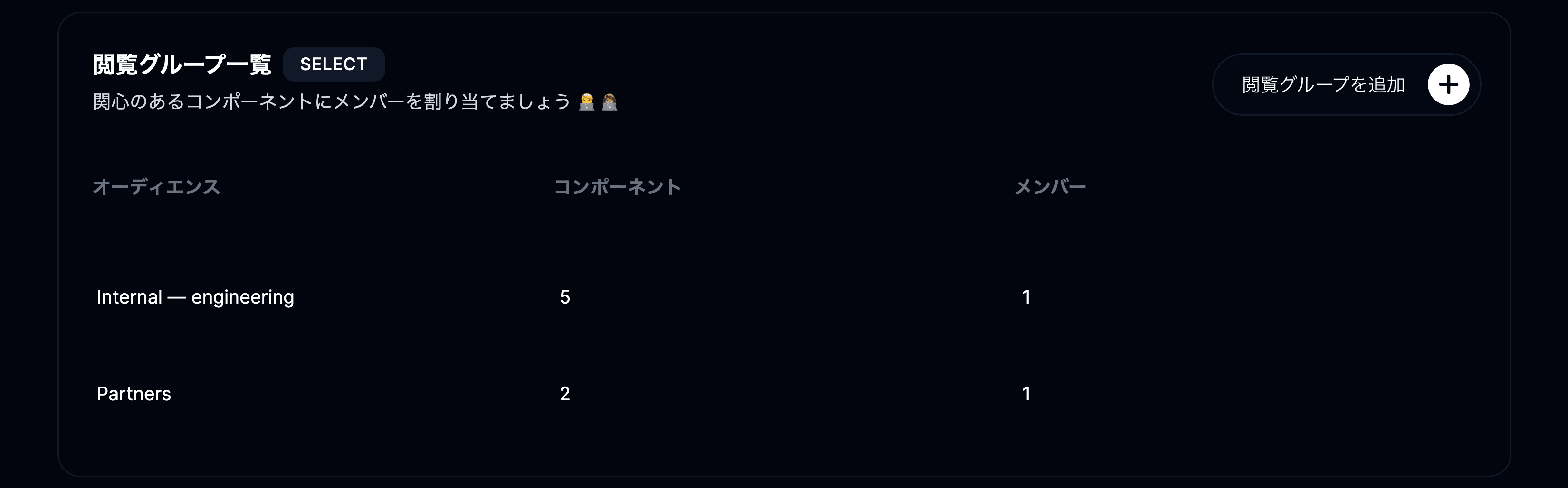 設定を変更