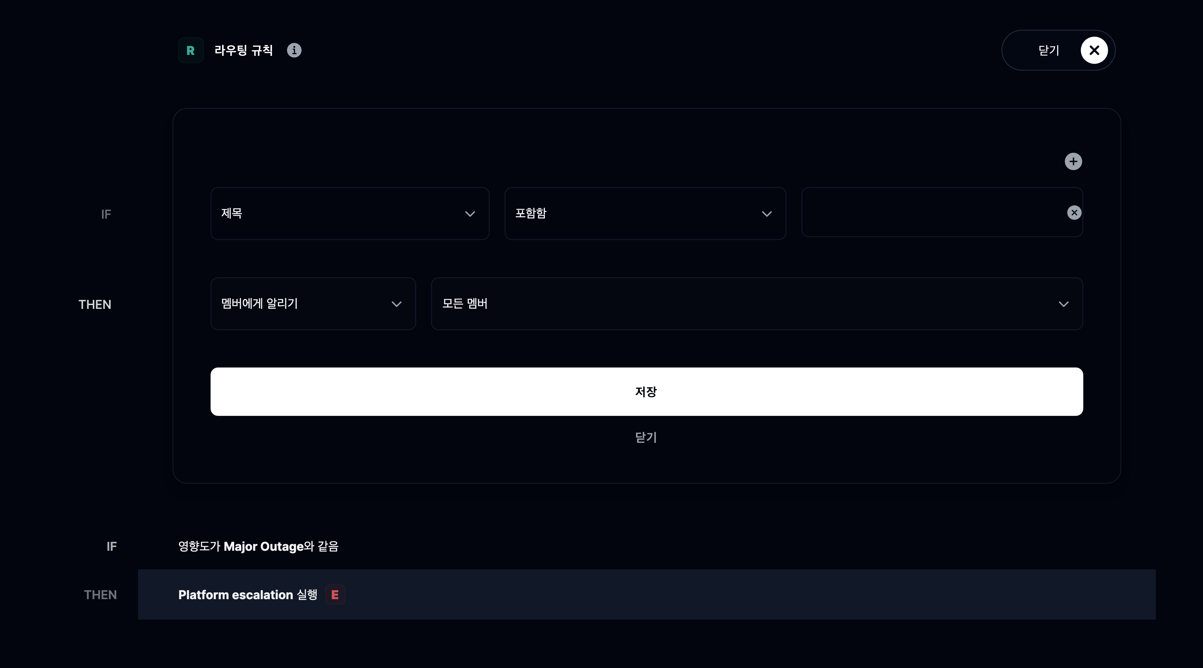 새 라우팅 규칙 추가