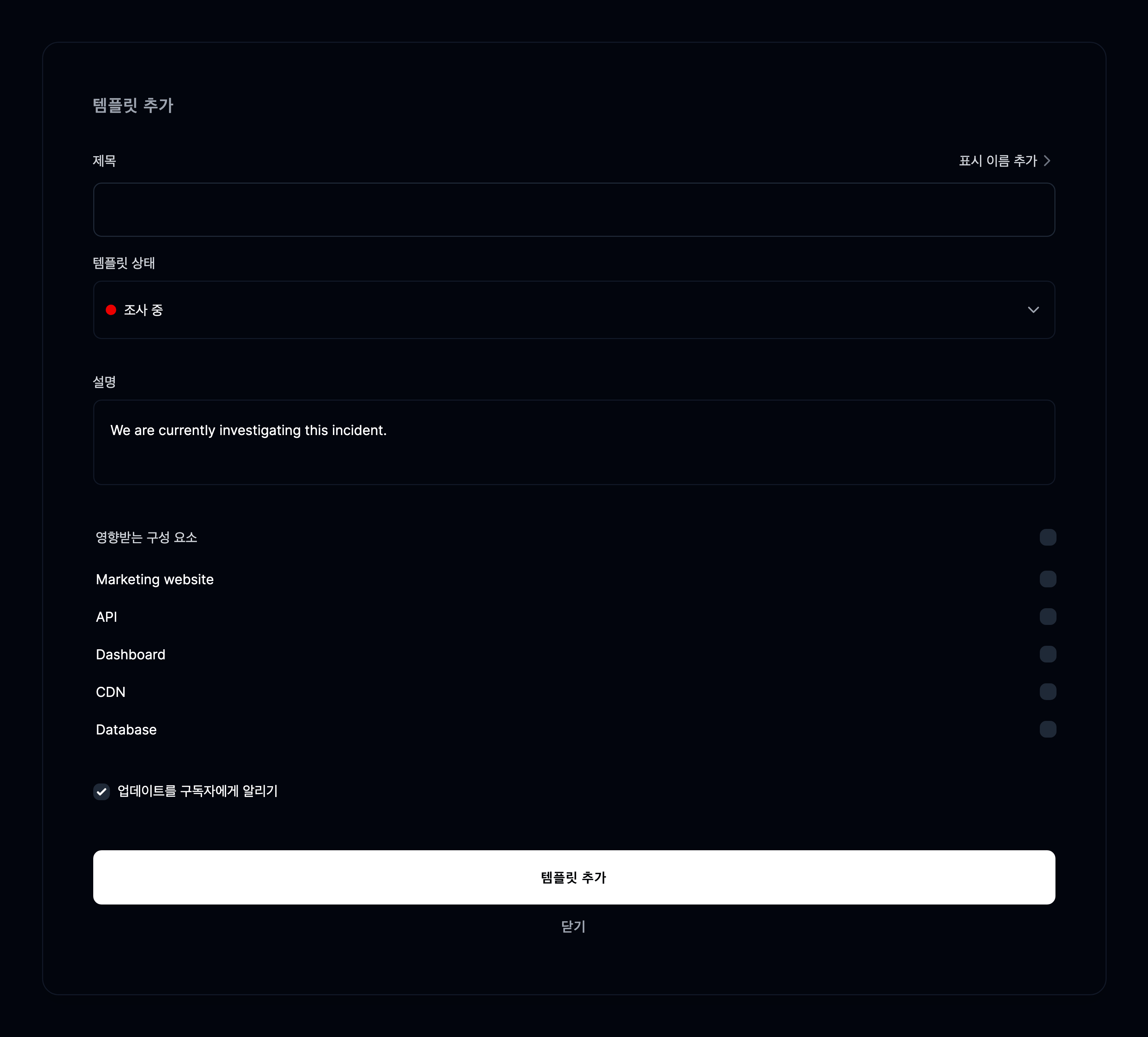 새 템플릿 추가