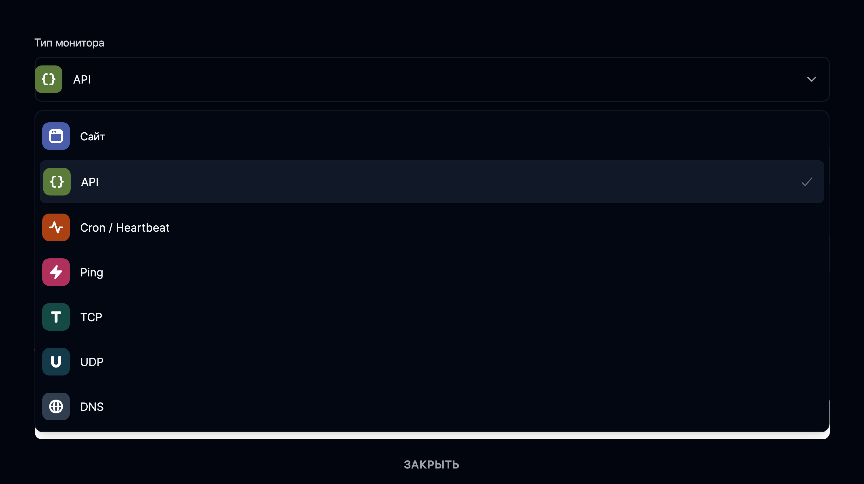 Тип монитора API