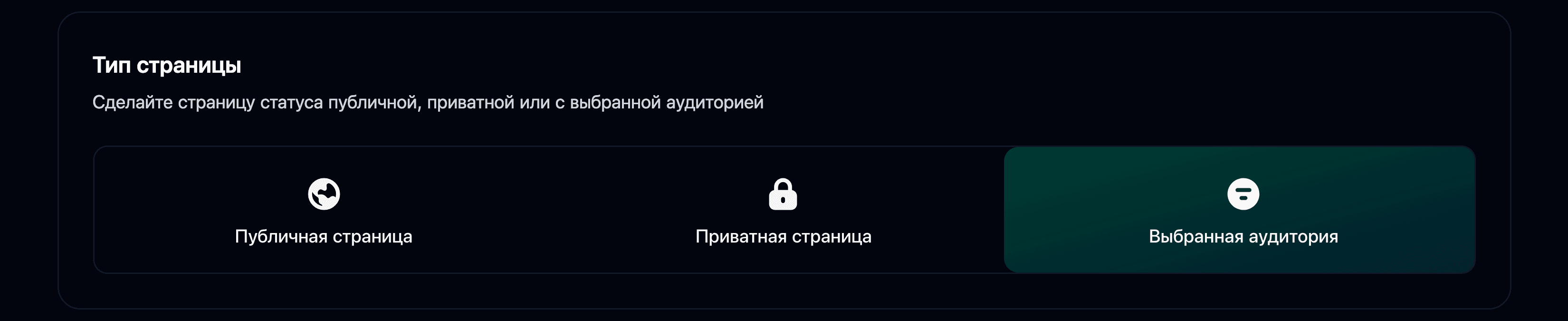 Изменение настроек