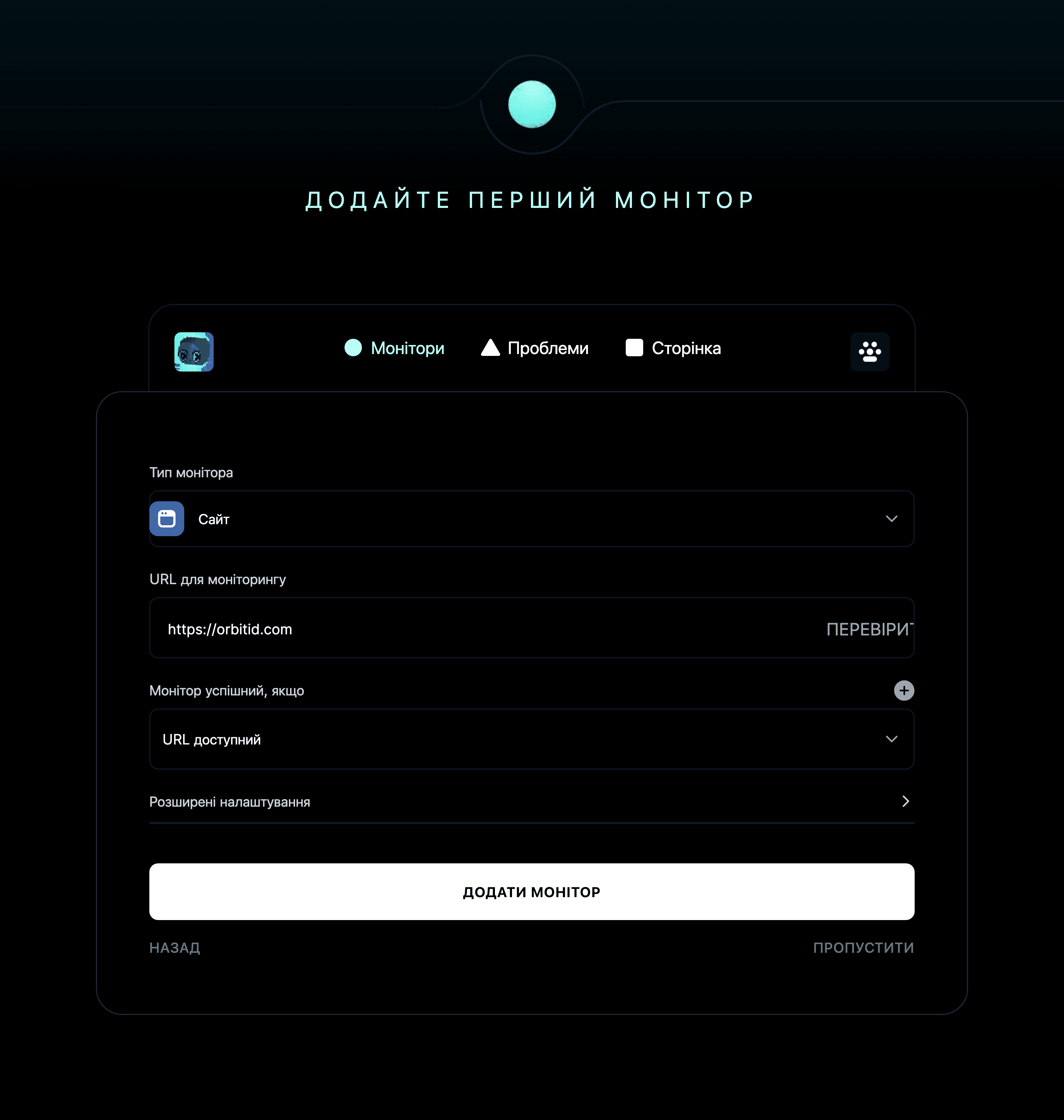 Додайте перший монітор