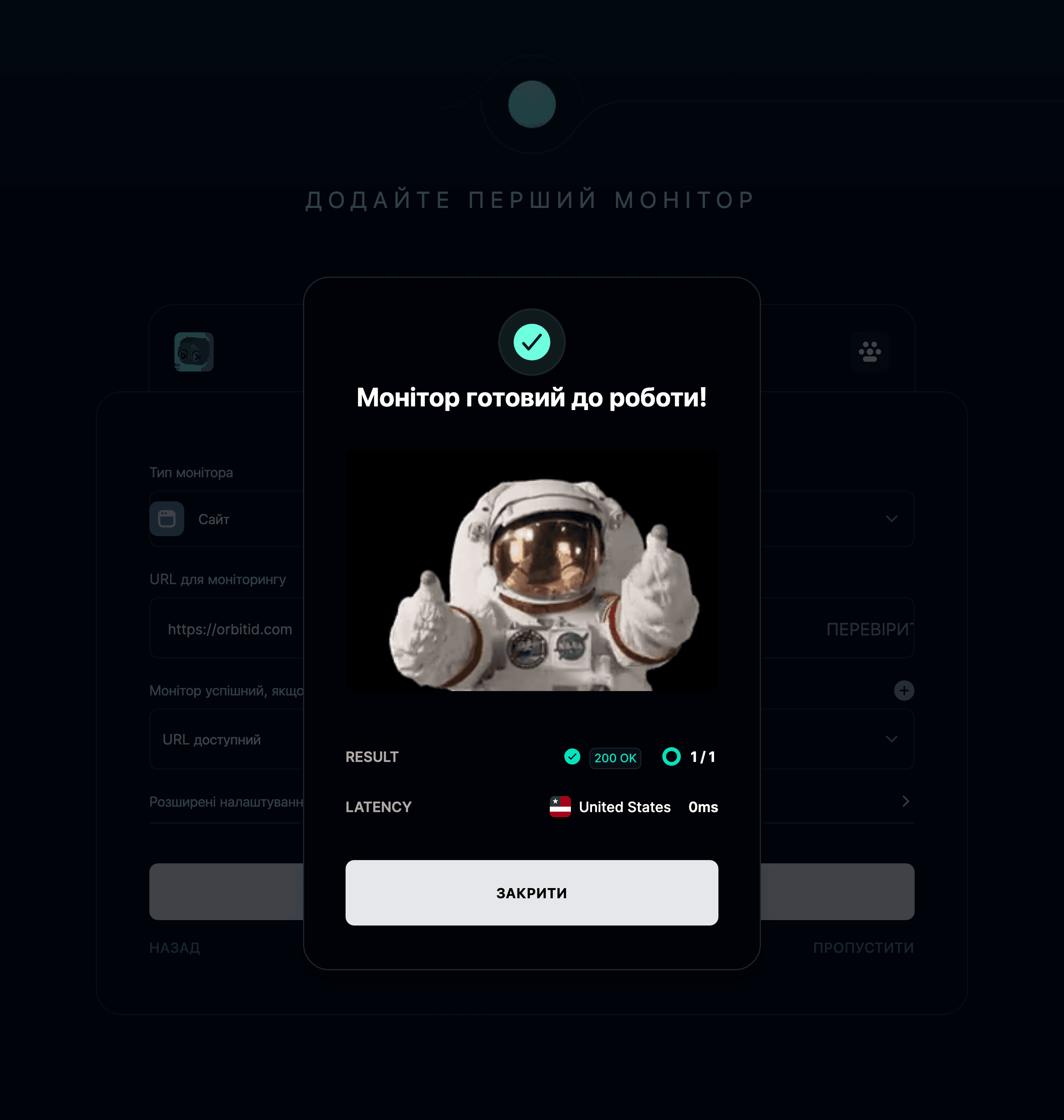 Монітор готовий до роботи