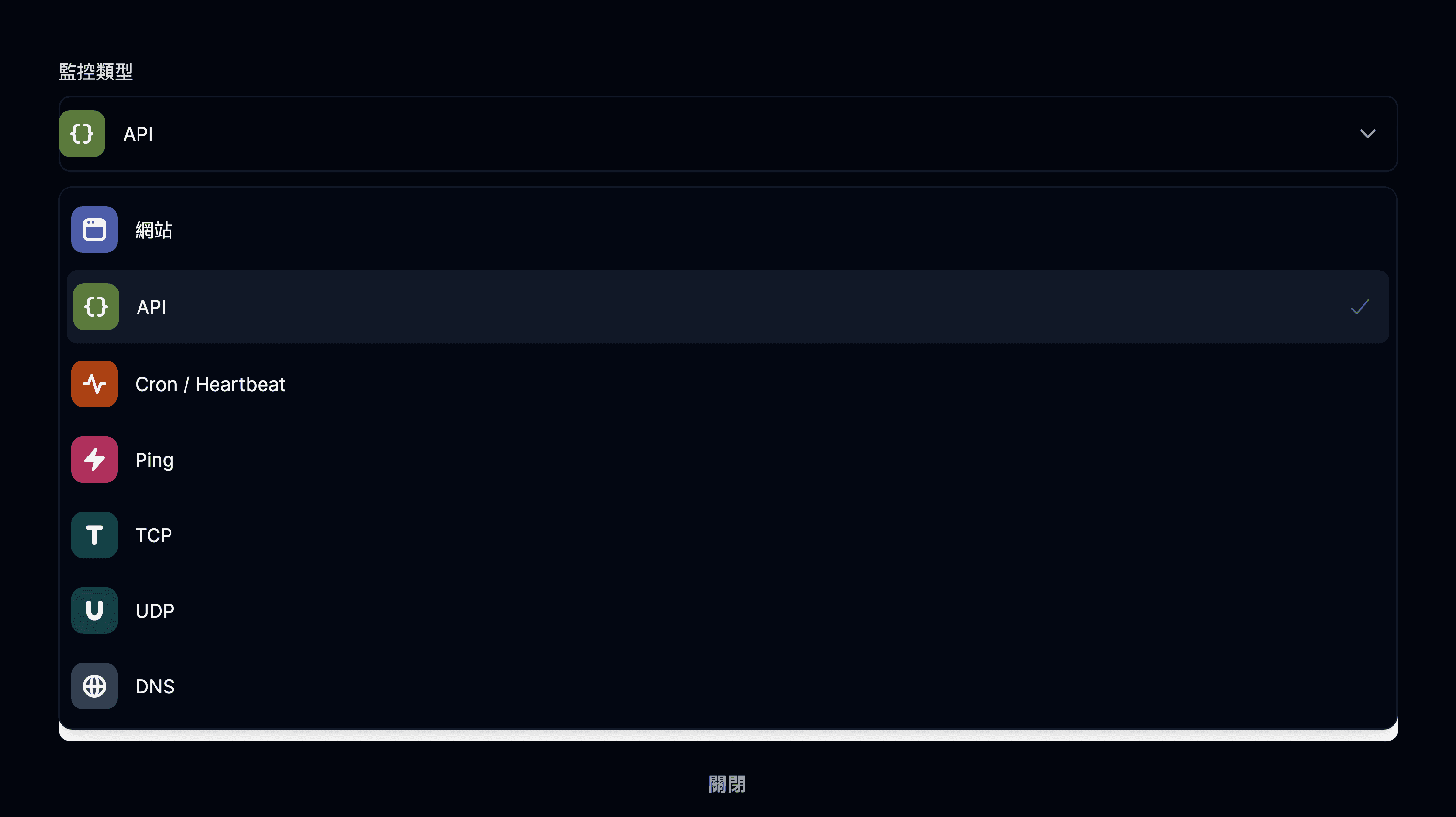 API 監控類型