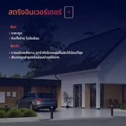 SolarEdge